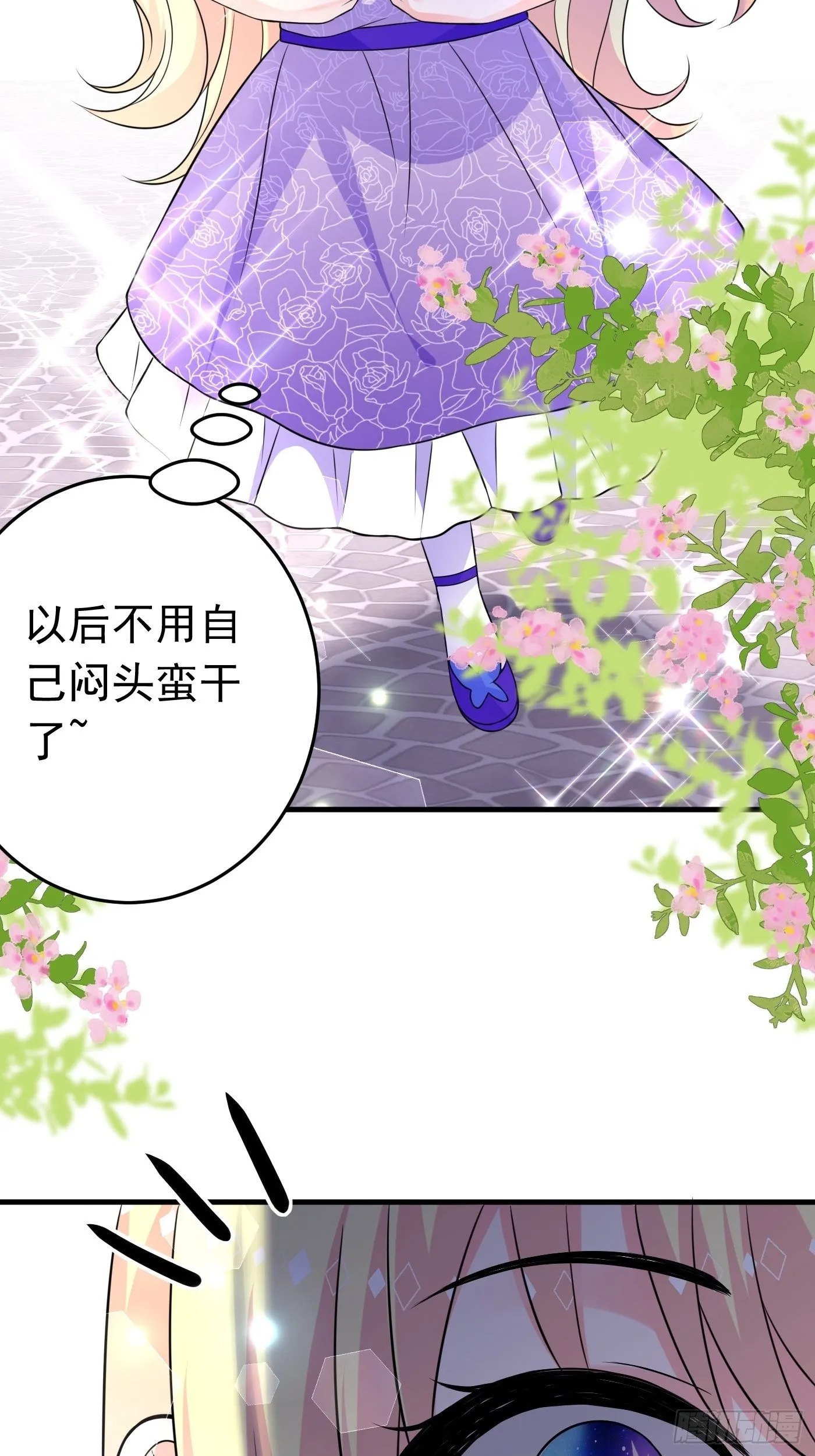 第十六话 恶毒女配出手了 第52页