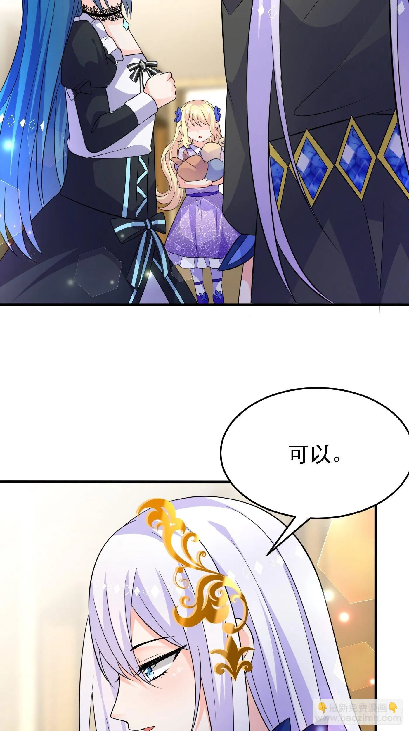 第十六话 恶毒女配出手了 第54页