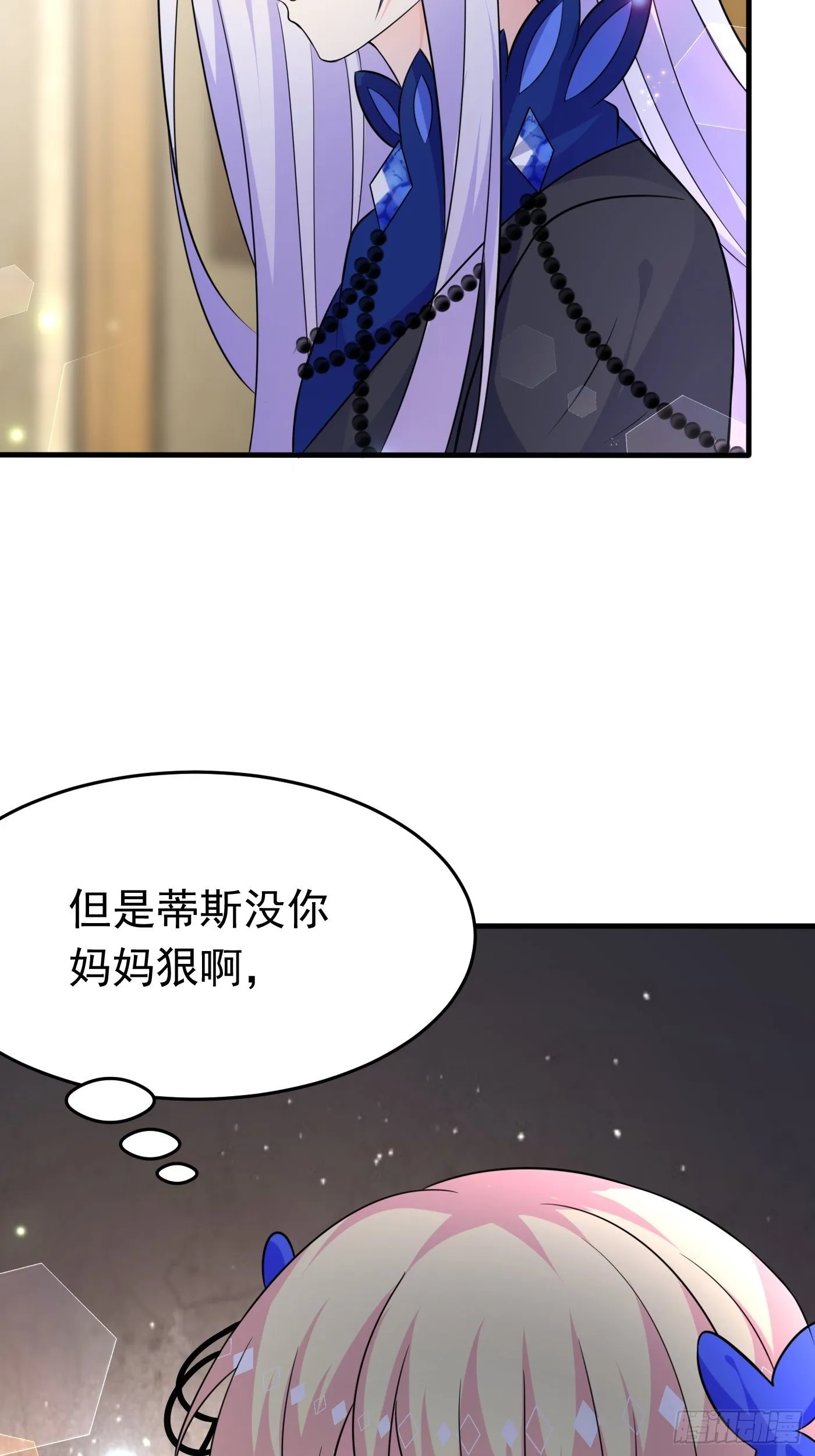 第十六话 恶毒女配出手了 第55页
