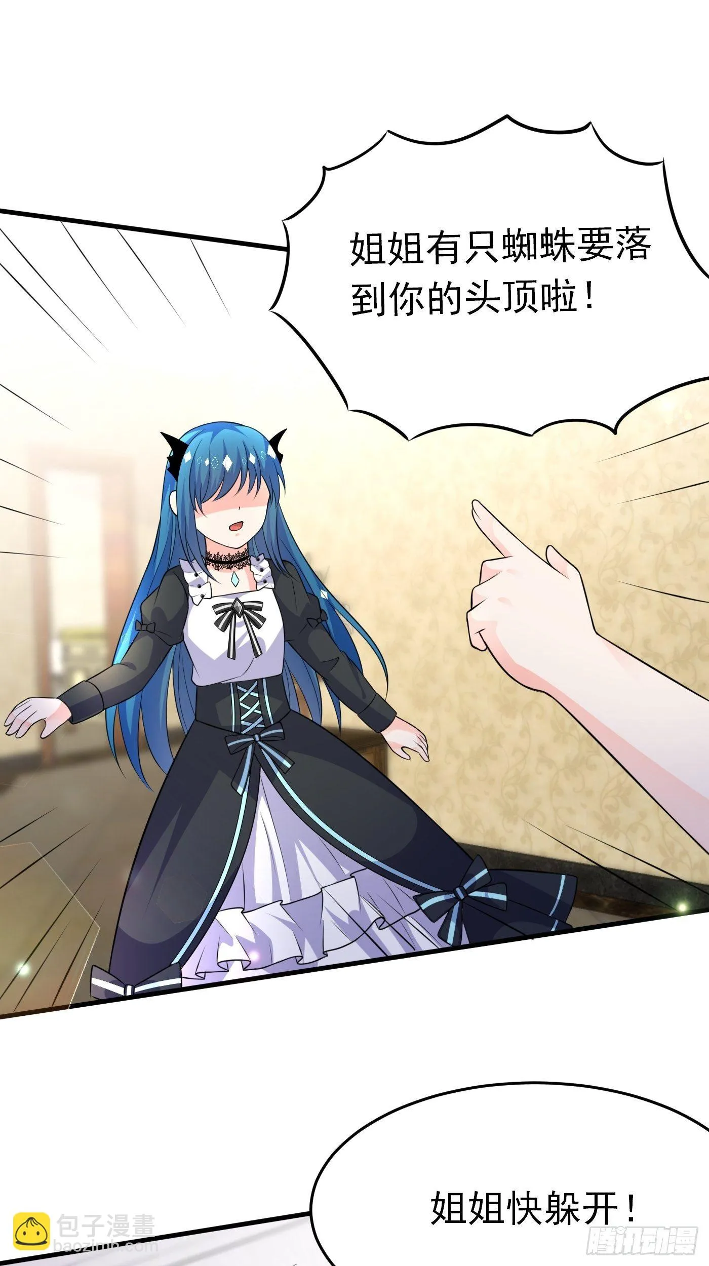 第十六话 恶毒女配出手了 第63页