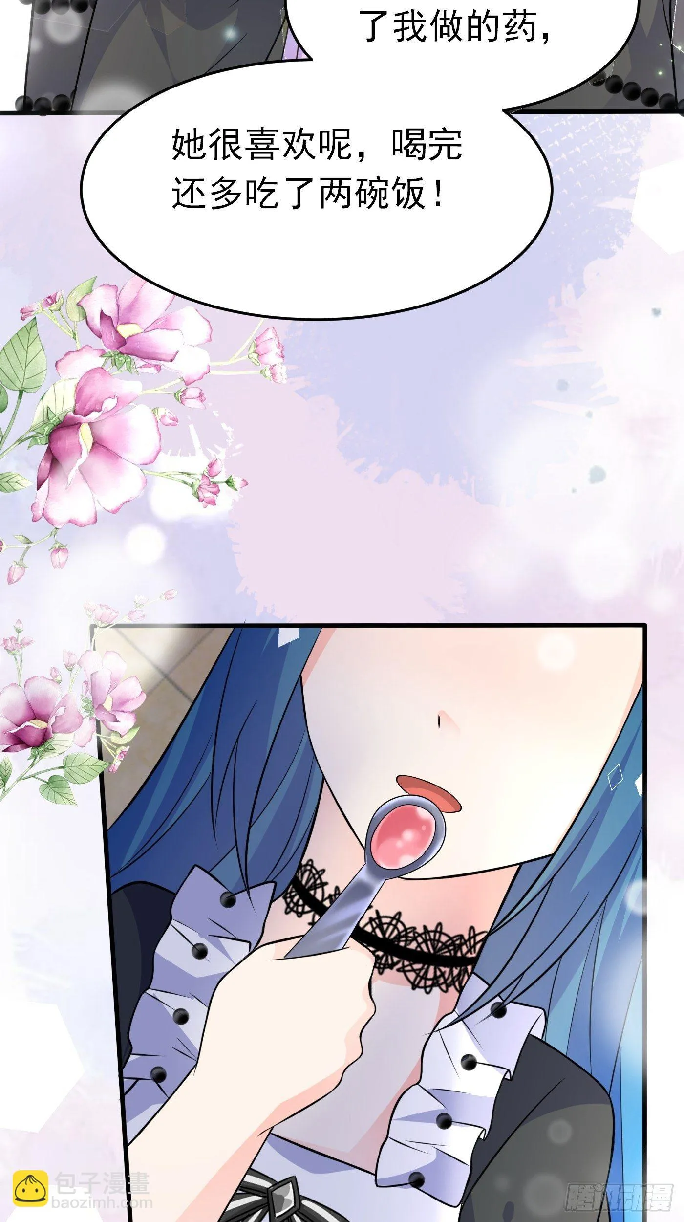 第十六话 恶毒女配出手了 第71页