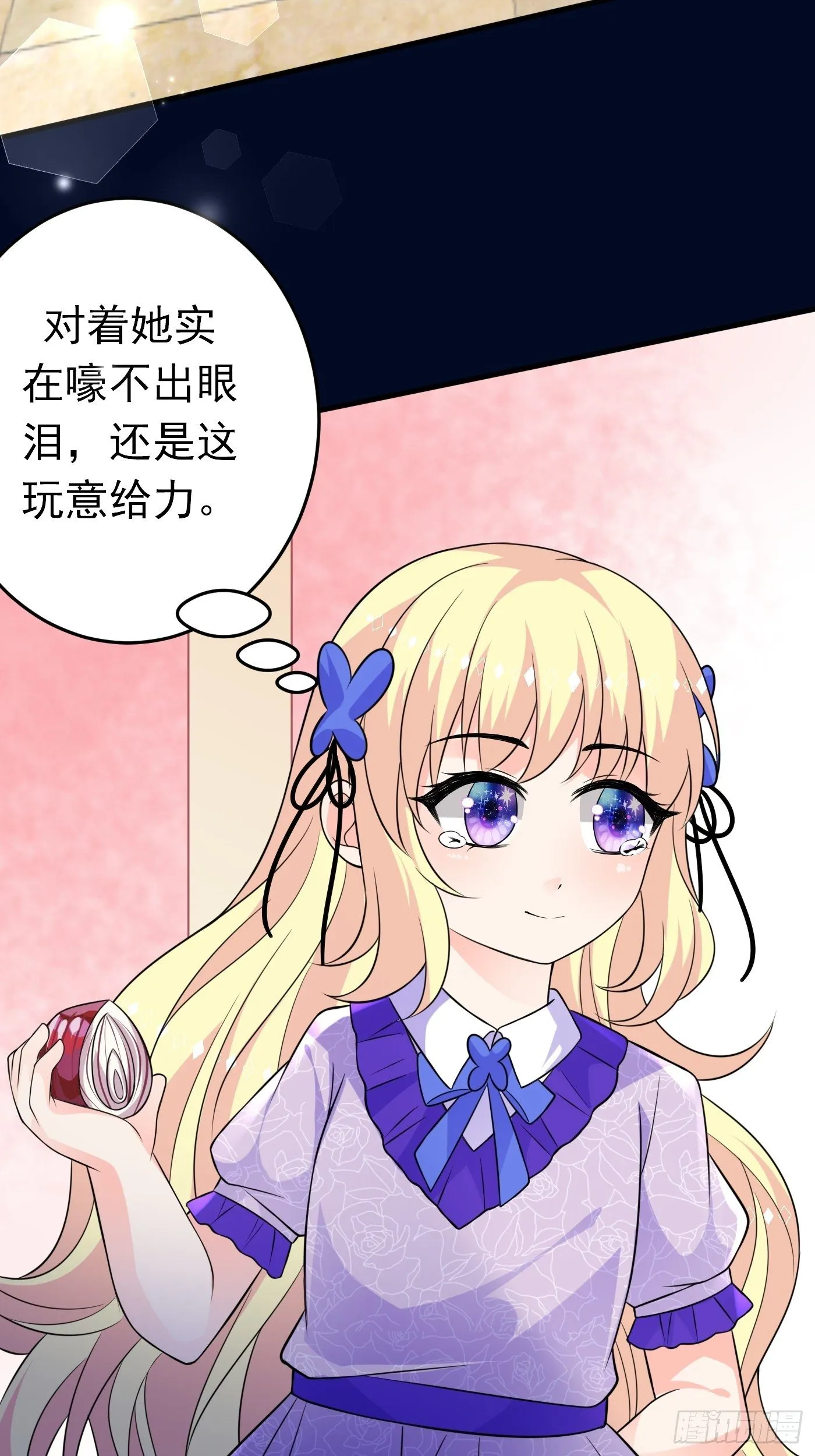 第十七话 全世界都在算计我 第11页