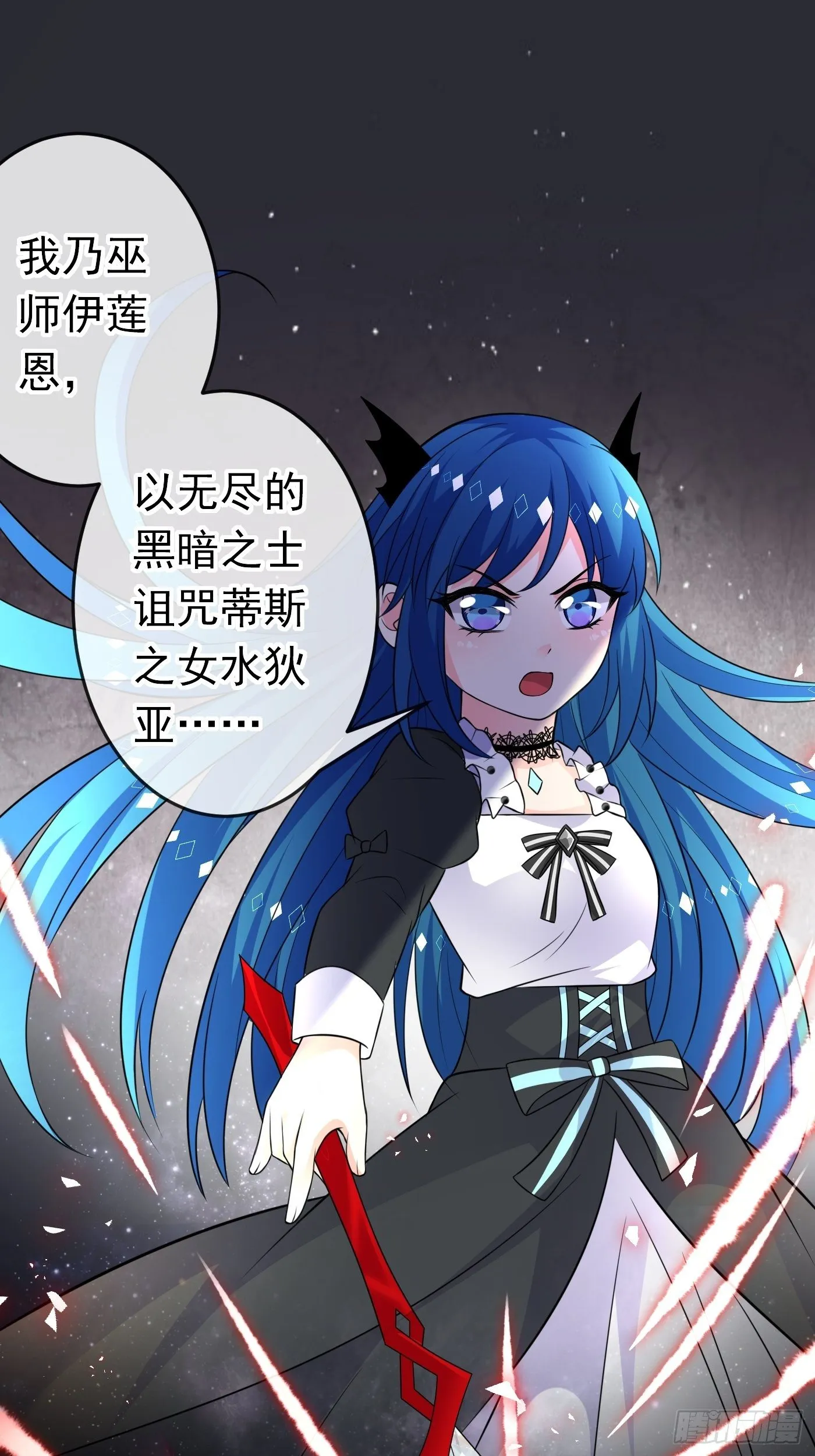 第十七话 全世界都在算计我 第15页