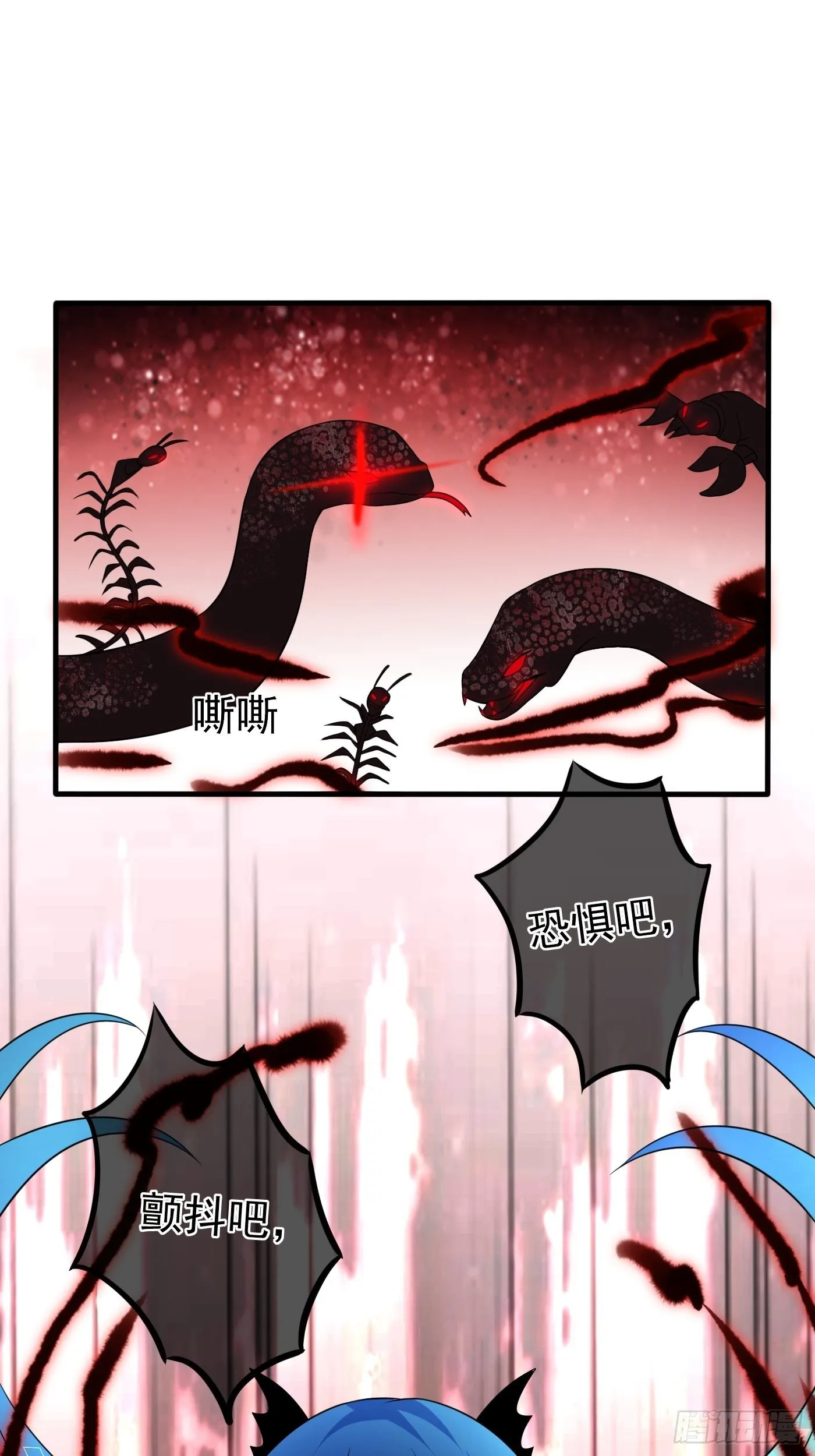第十七话 全世界都在算计我 第21页