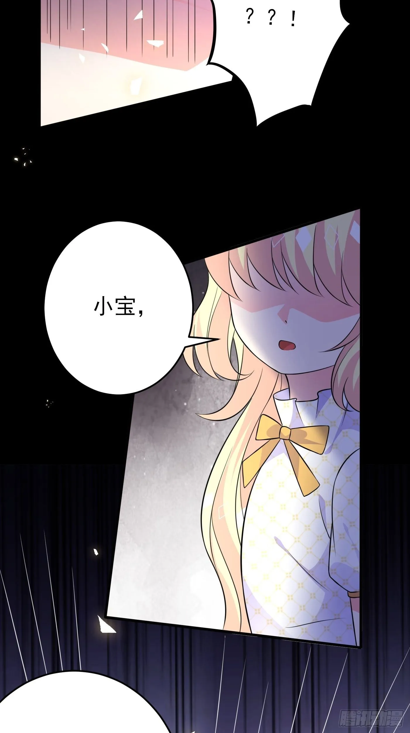 第十七话 全世界都在算计我 第25页
