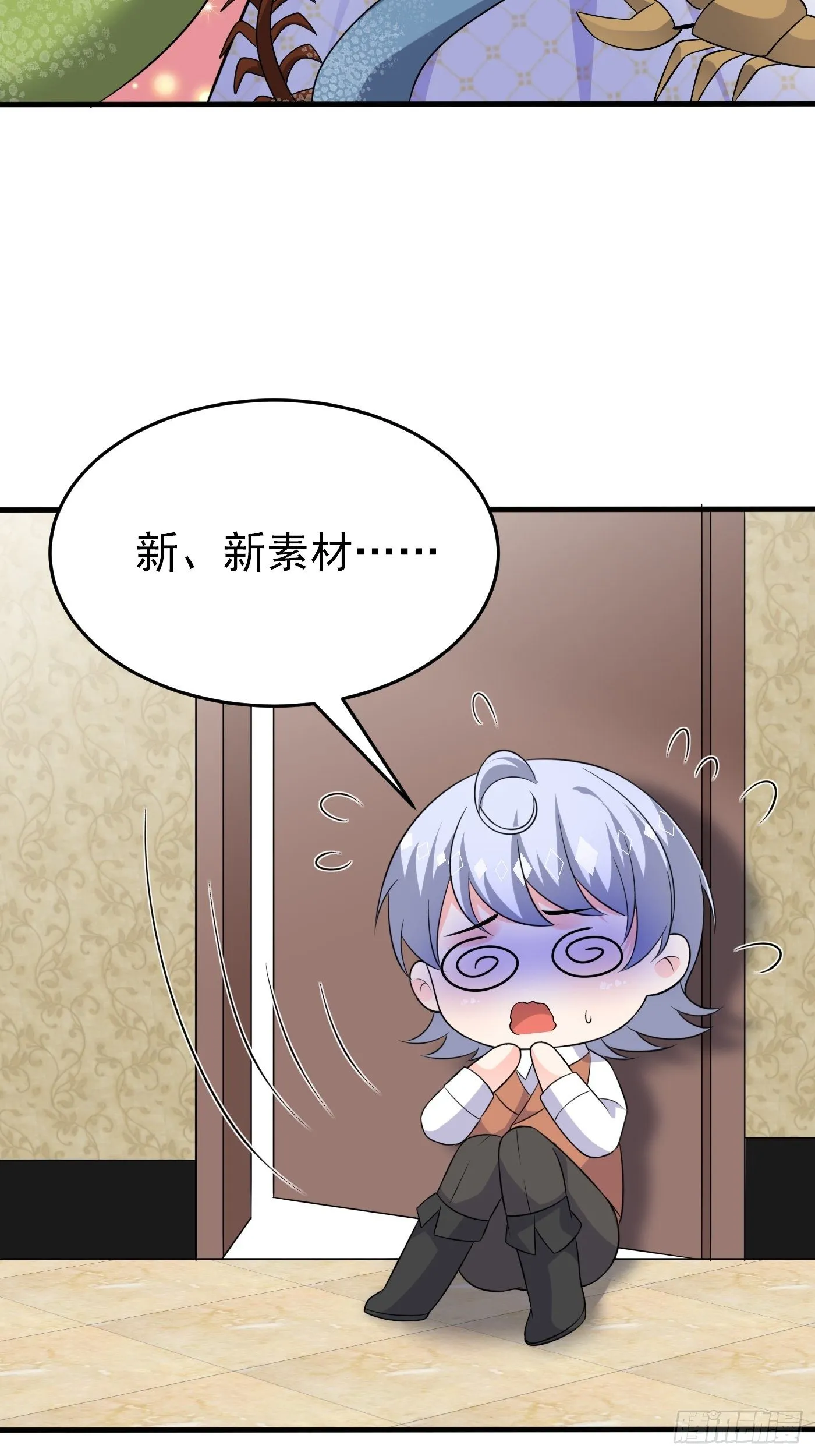 第十七话 全世界都在算计我 第28页