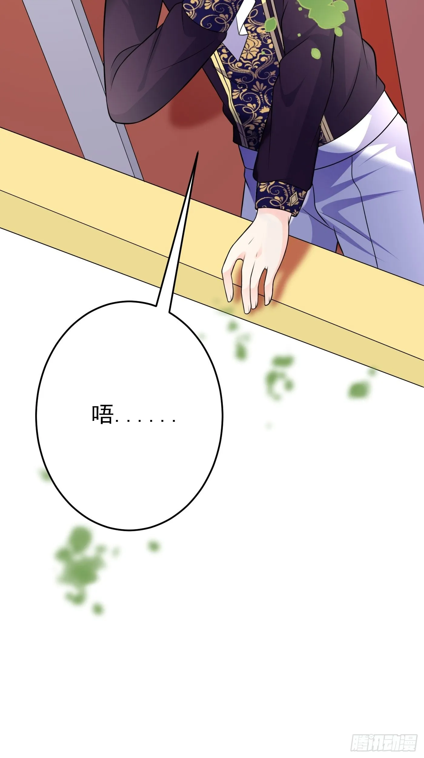 第十七话 全世界都在算计我 第32页
