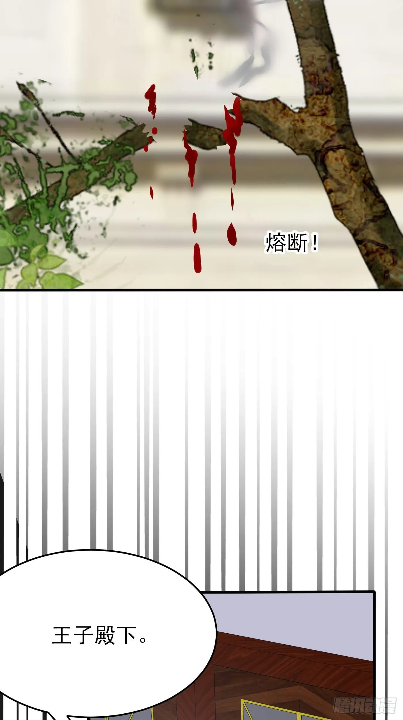 第十七话 全世界都在算计我 第35页