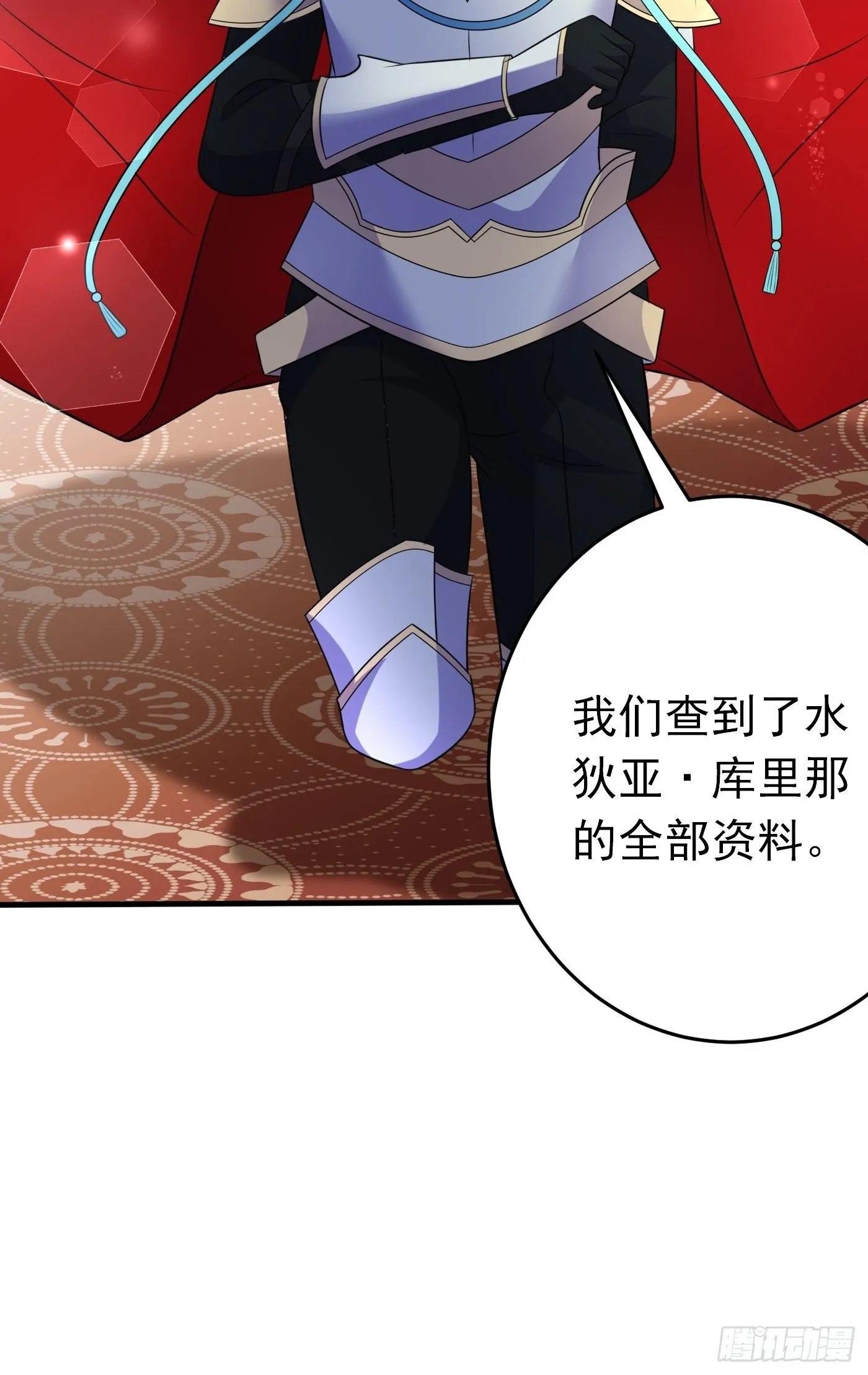 第十七话 全世界都在算计我 第38页