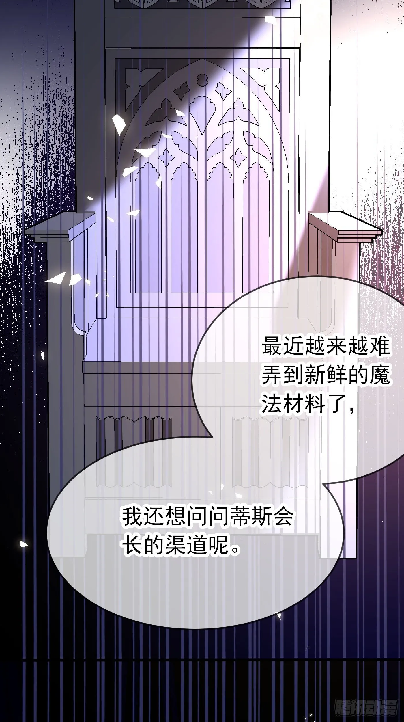 第十七话 全世界都在算计我 第46页