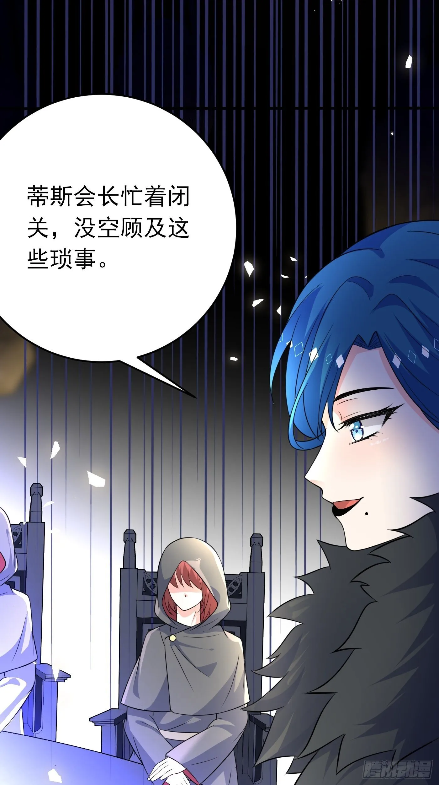 第十七话 全世界都在算计我 第47页