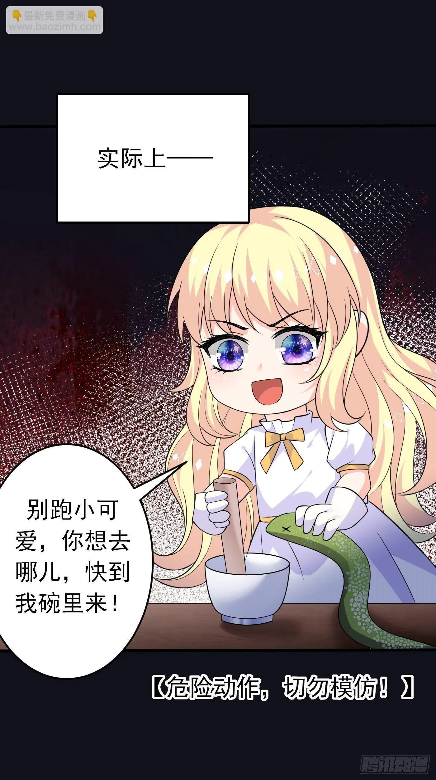 第十七话 全世界都在算计我 第56页