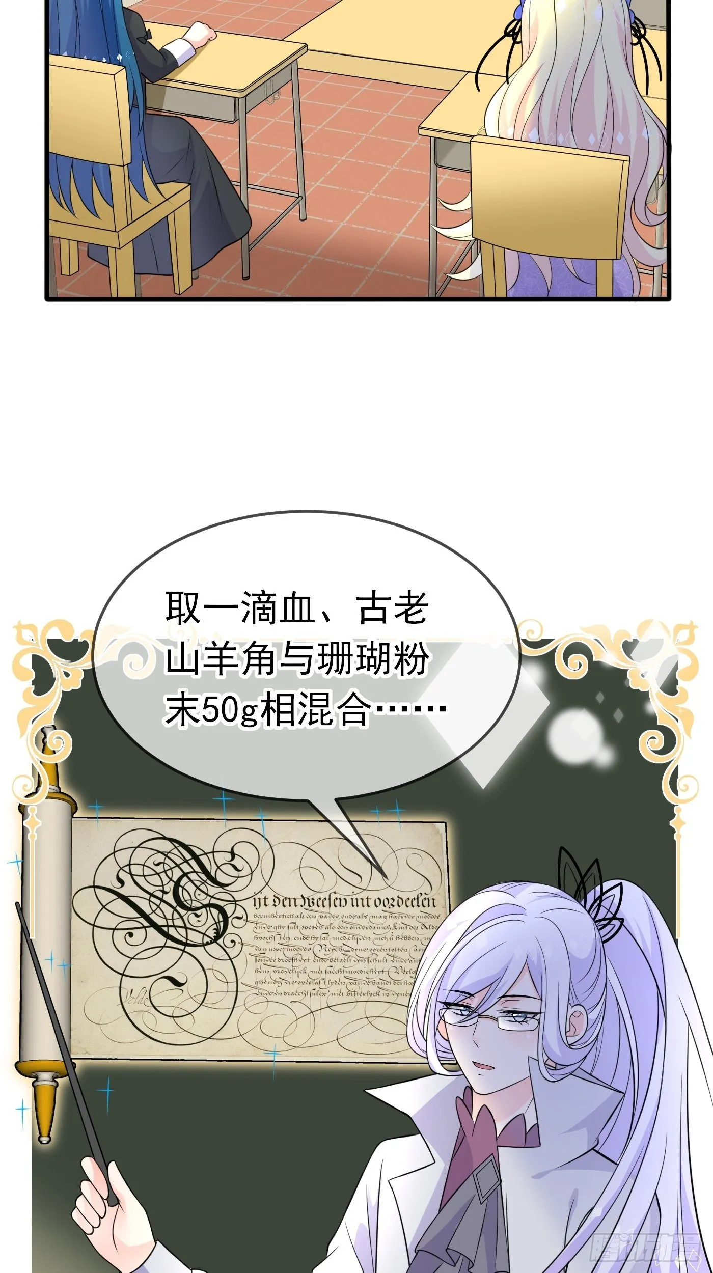 第十七话 全世界都在算计我 第58页