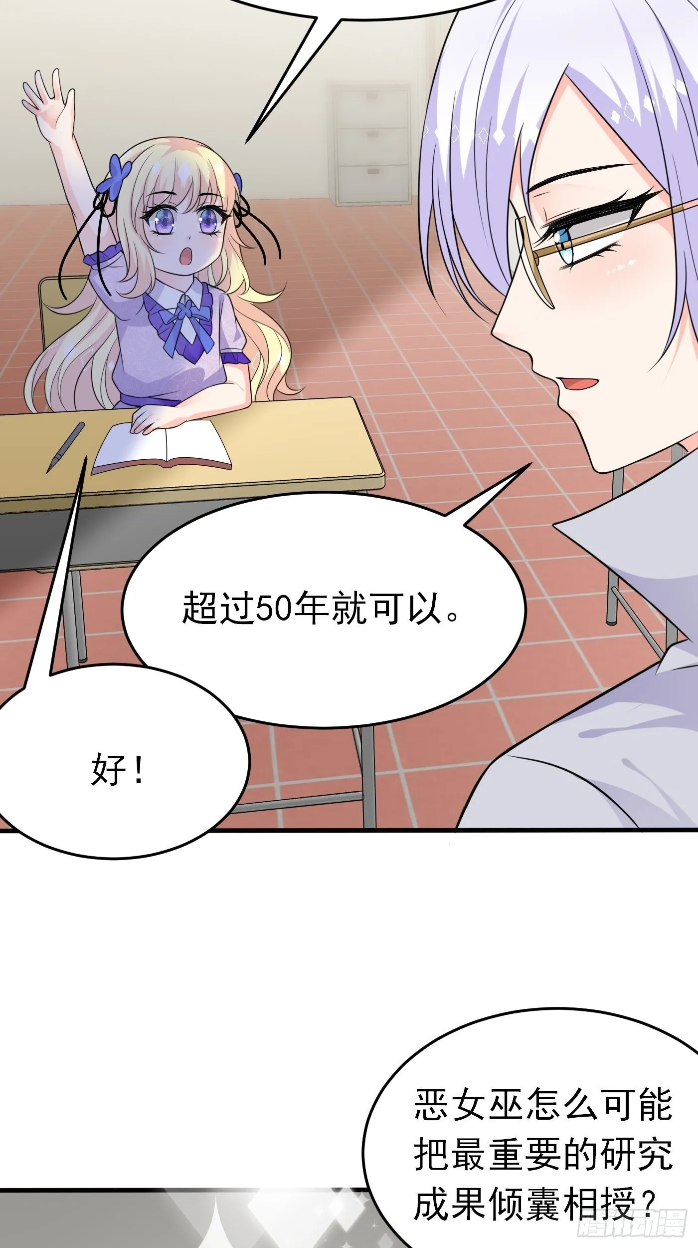 第十七话 全世界都在算计我 第60页