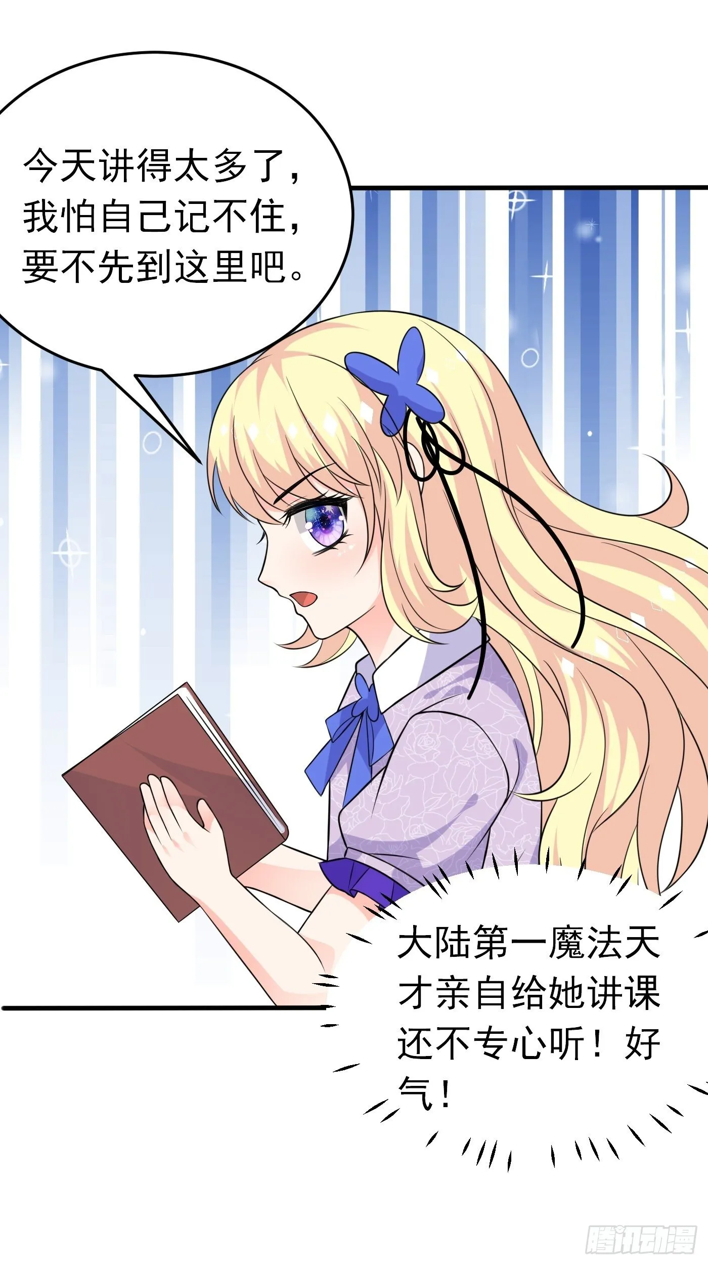 第十七话 全世界都在算计我 第62页