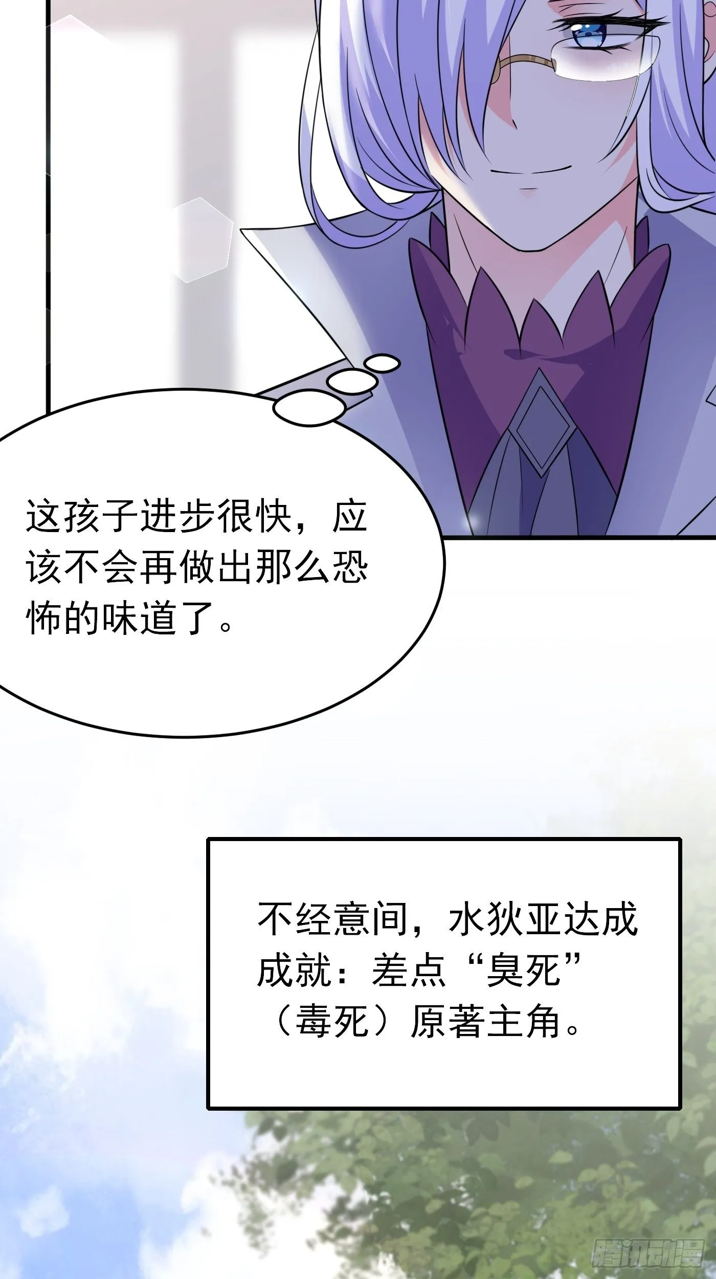 第十七话 全世界都在算计我 第66页