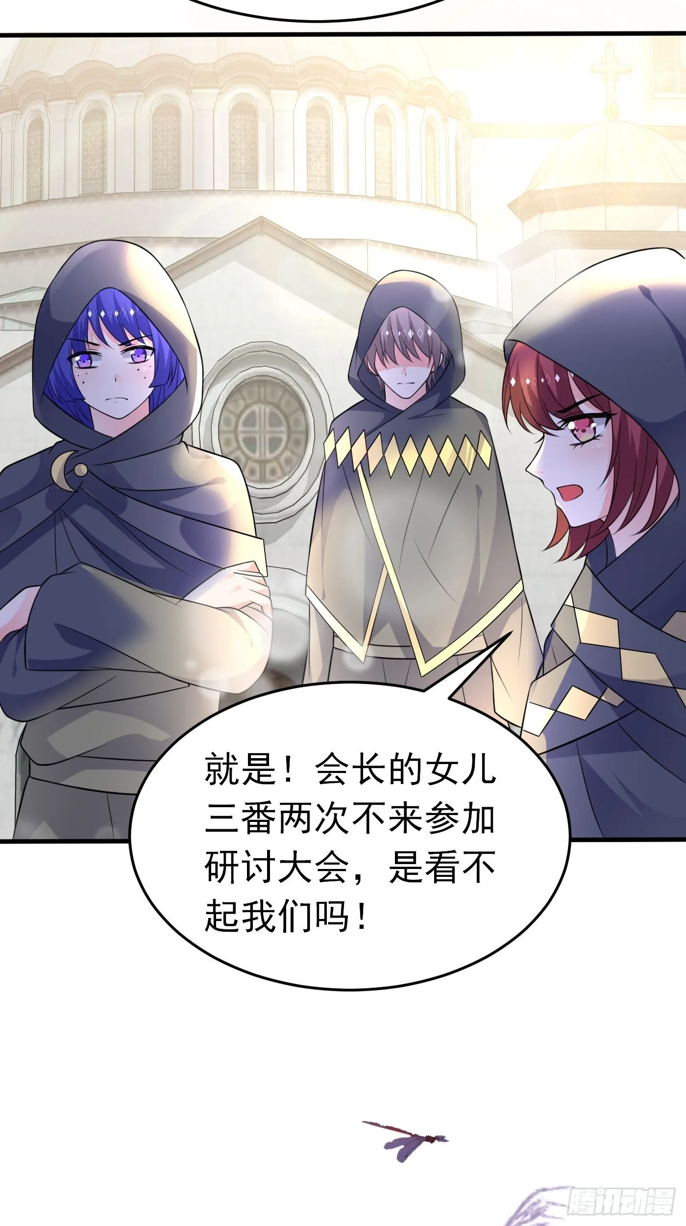 第十七话 全世界都在算计我 第70页