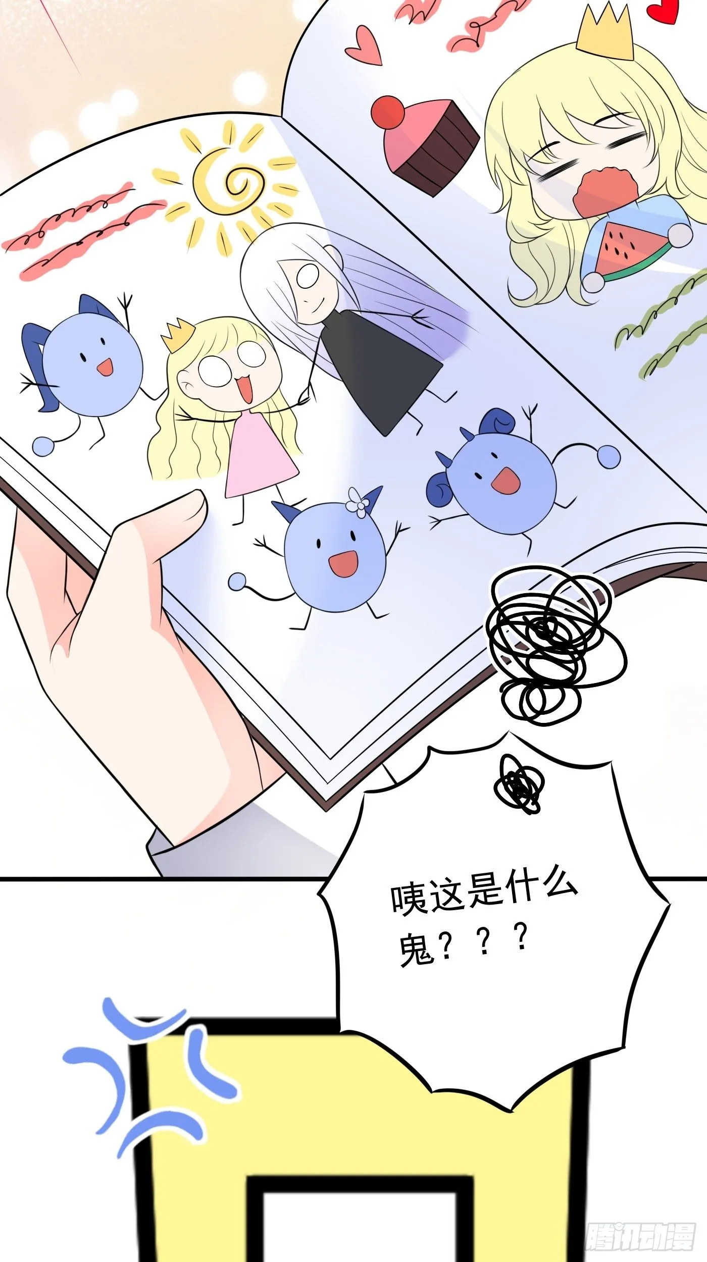 第十七话 全世界都在算计我 第76页