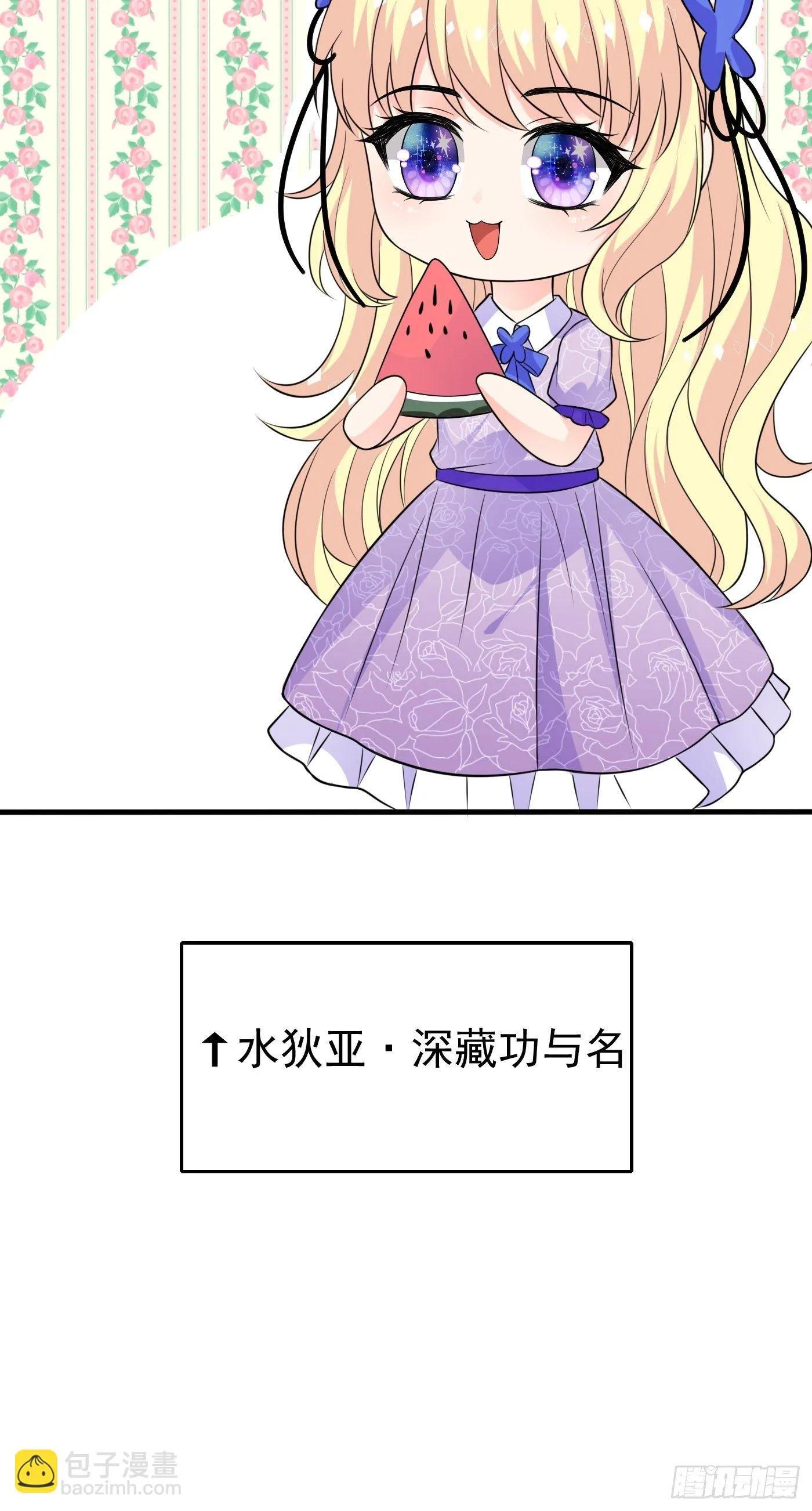 第十七话 全世界都在算计我 第78页