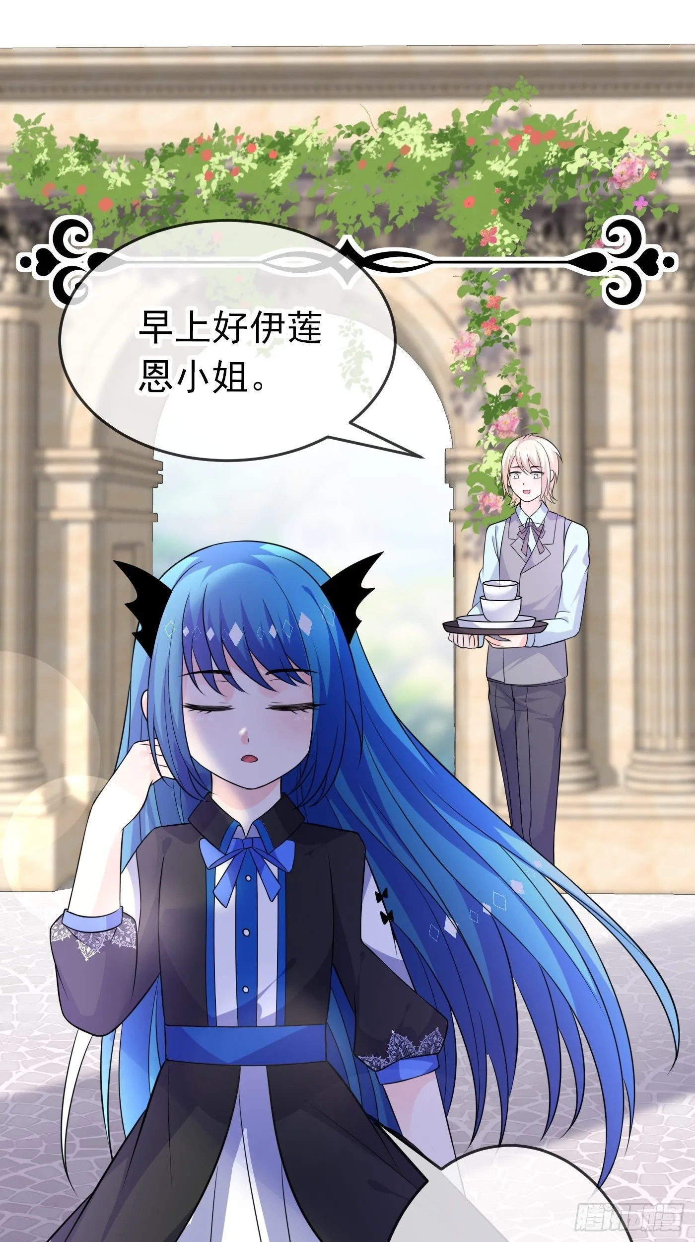 第十八话 恶毒女配想PUA我 第3页