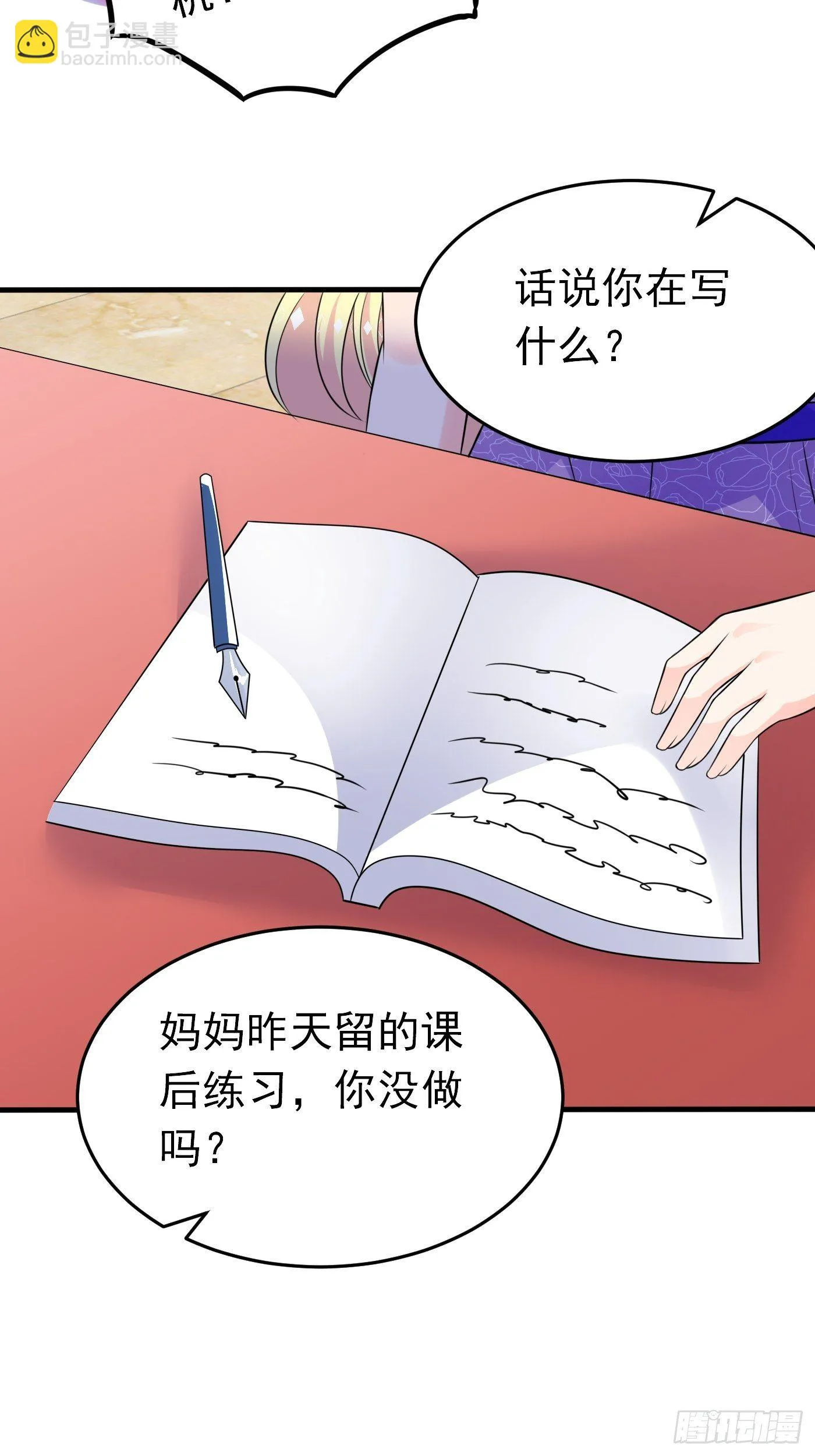 第十八话 恶毒女配想PUA我 第14页