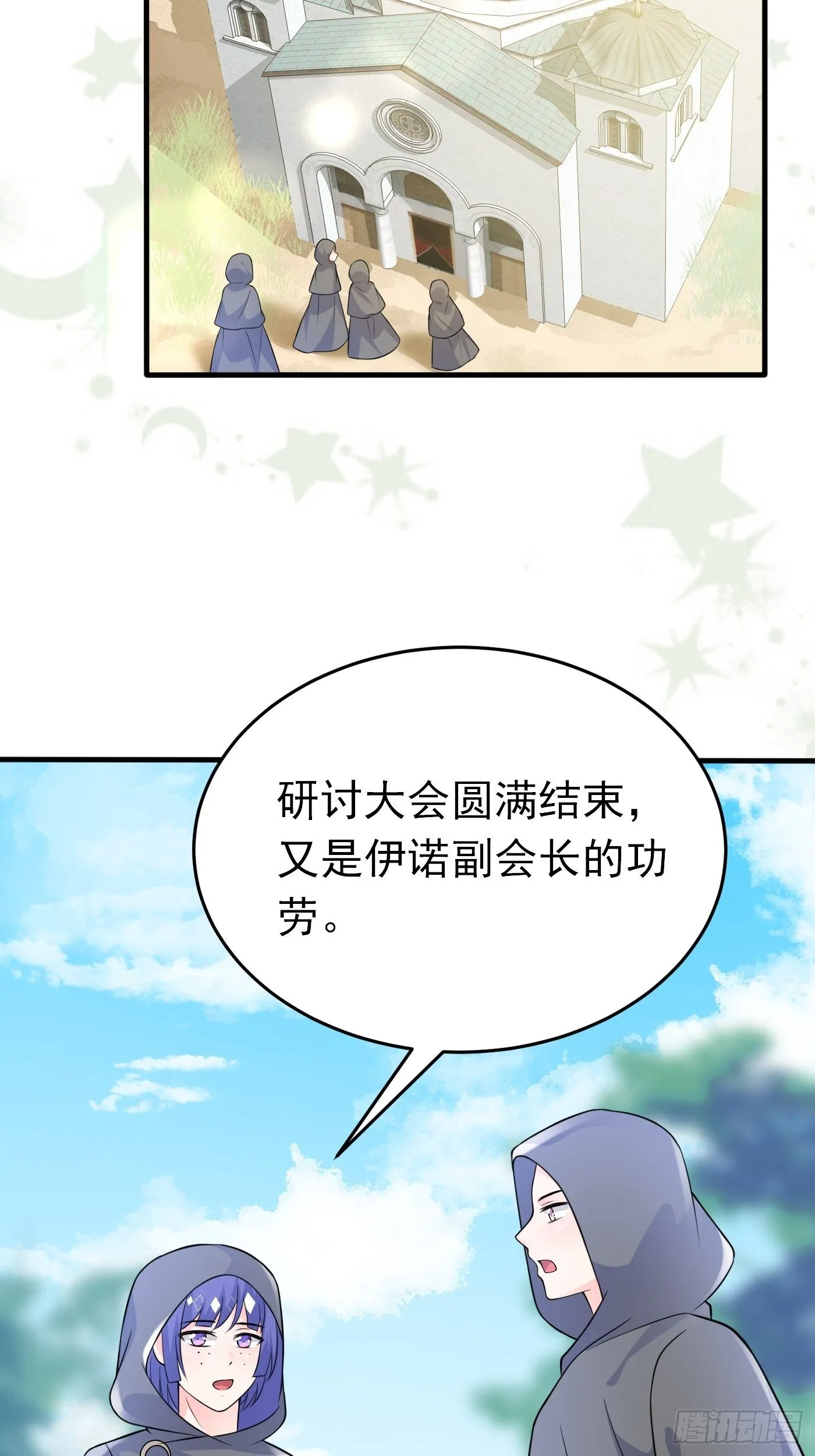 第十八话 恶毒女配想PUA我 第22页