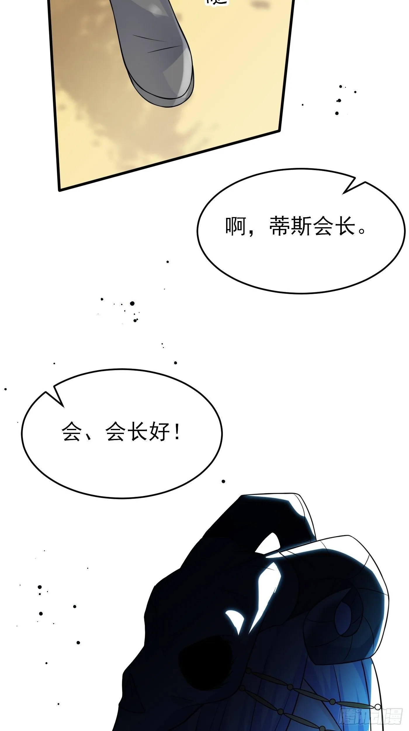 第十八话 恶毒女配想PUA我 第24页