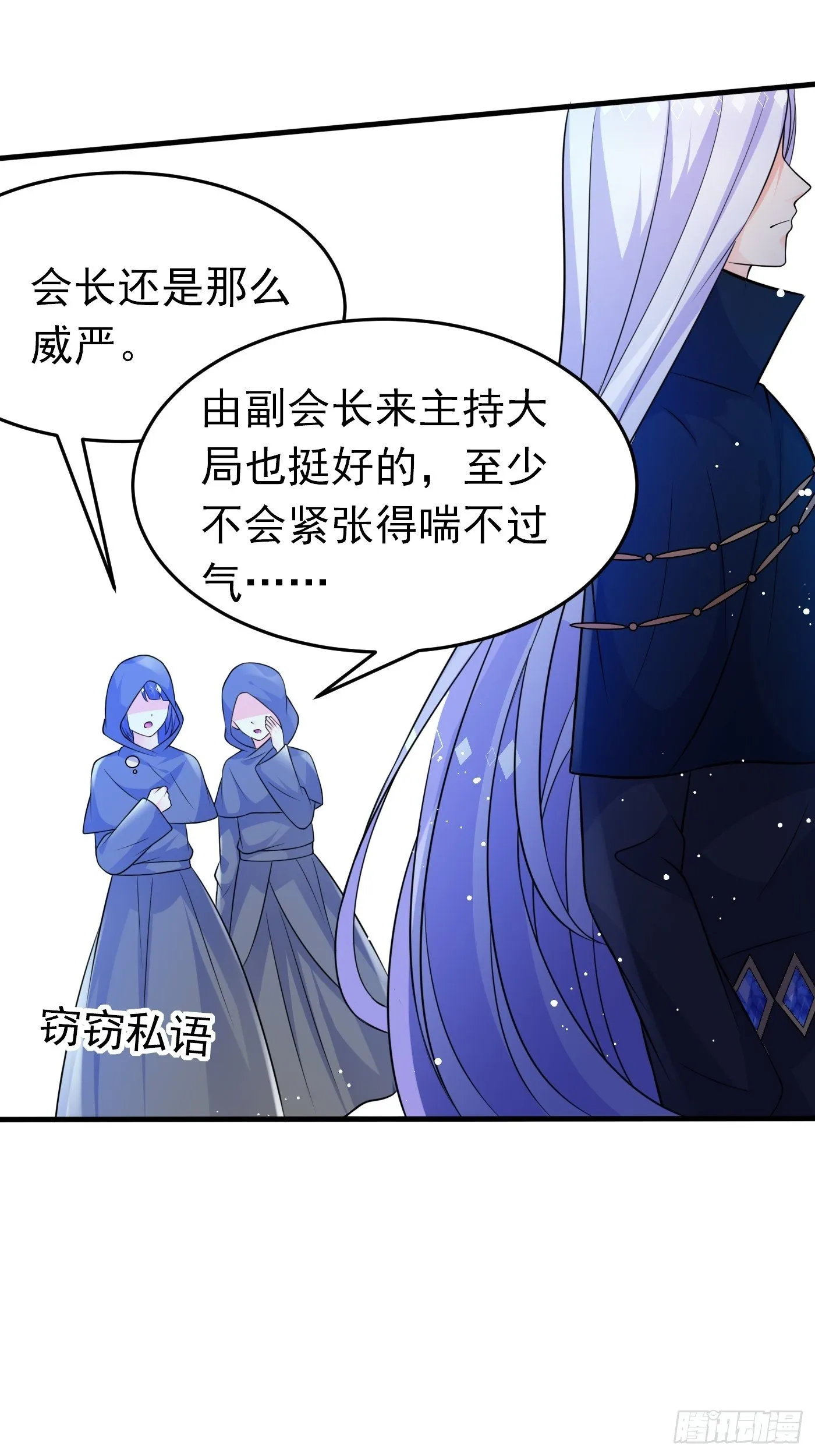 第十八话 恶毒女配想PUA我 第26页