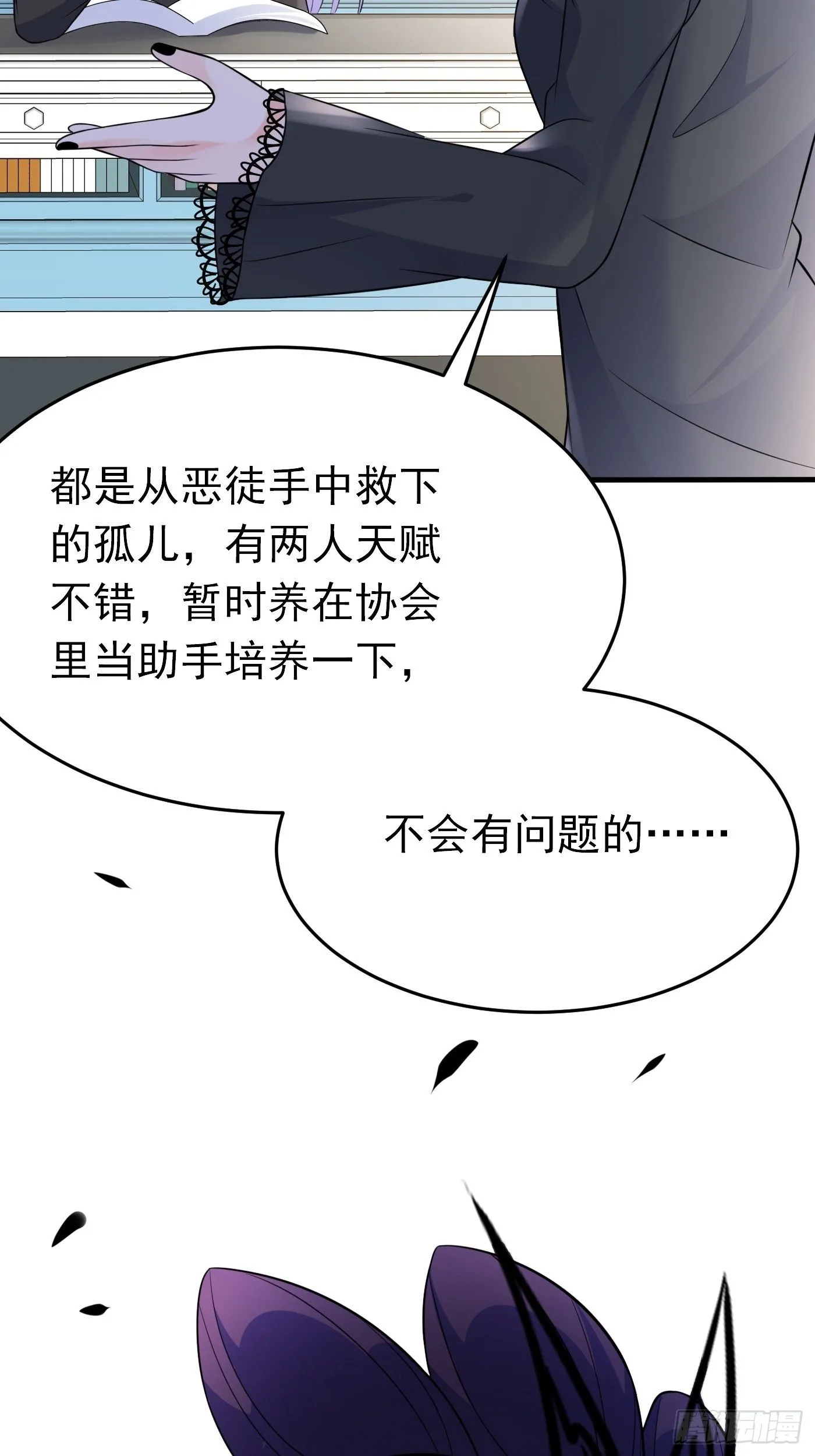 第十八话 恶毒女配想PUA我 第30页