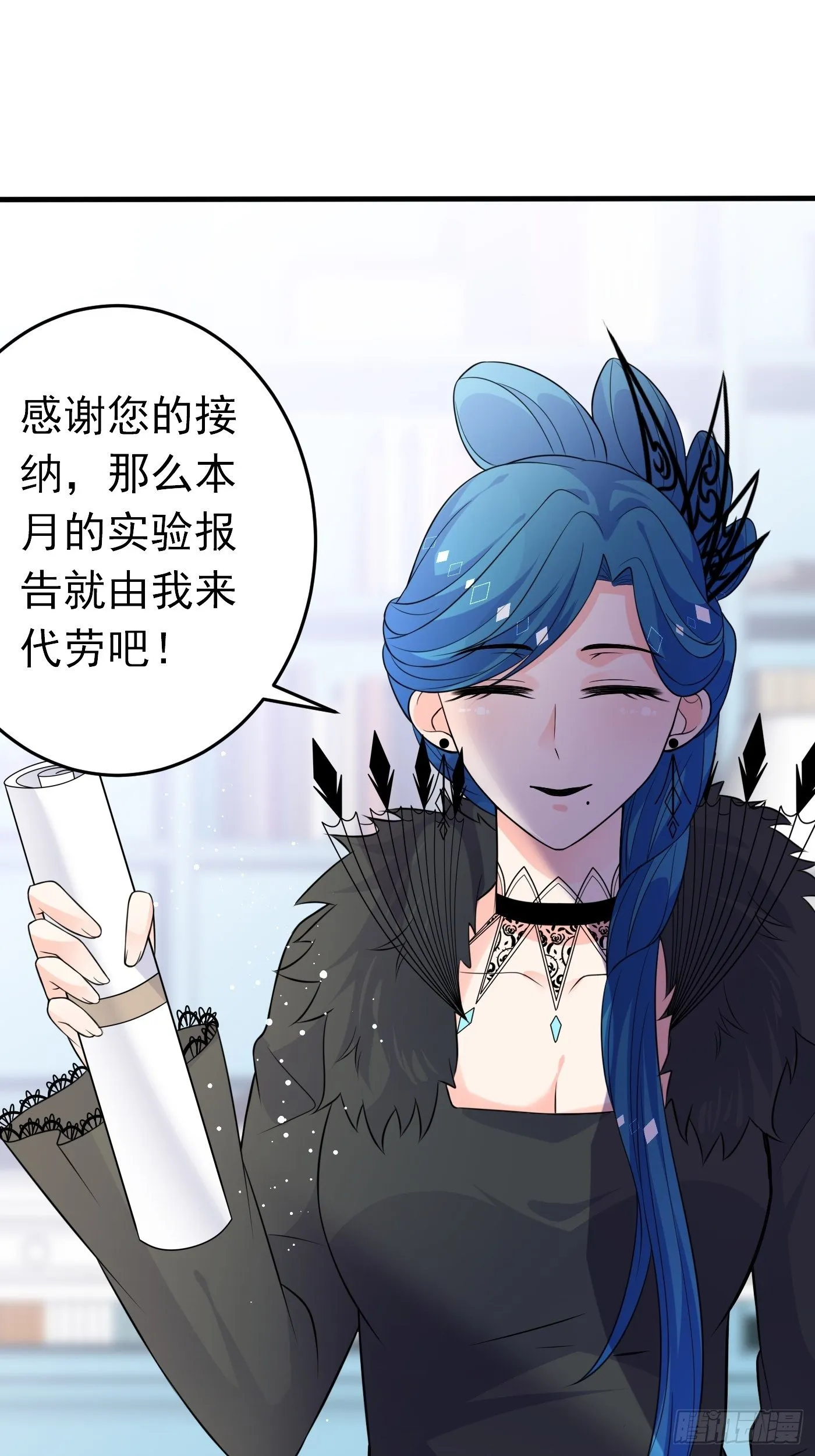 第十八话 恶毒女配想PUA我 第34页