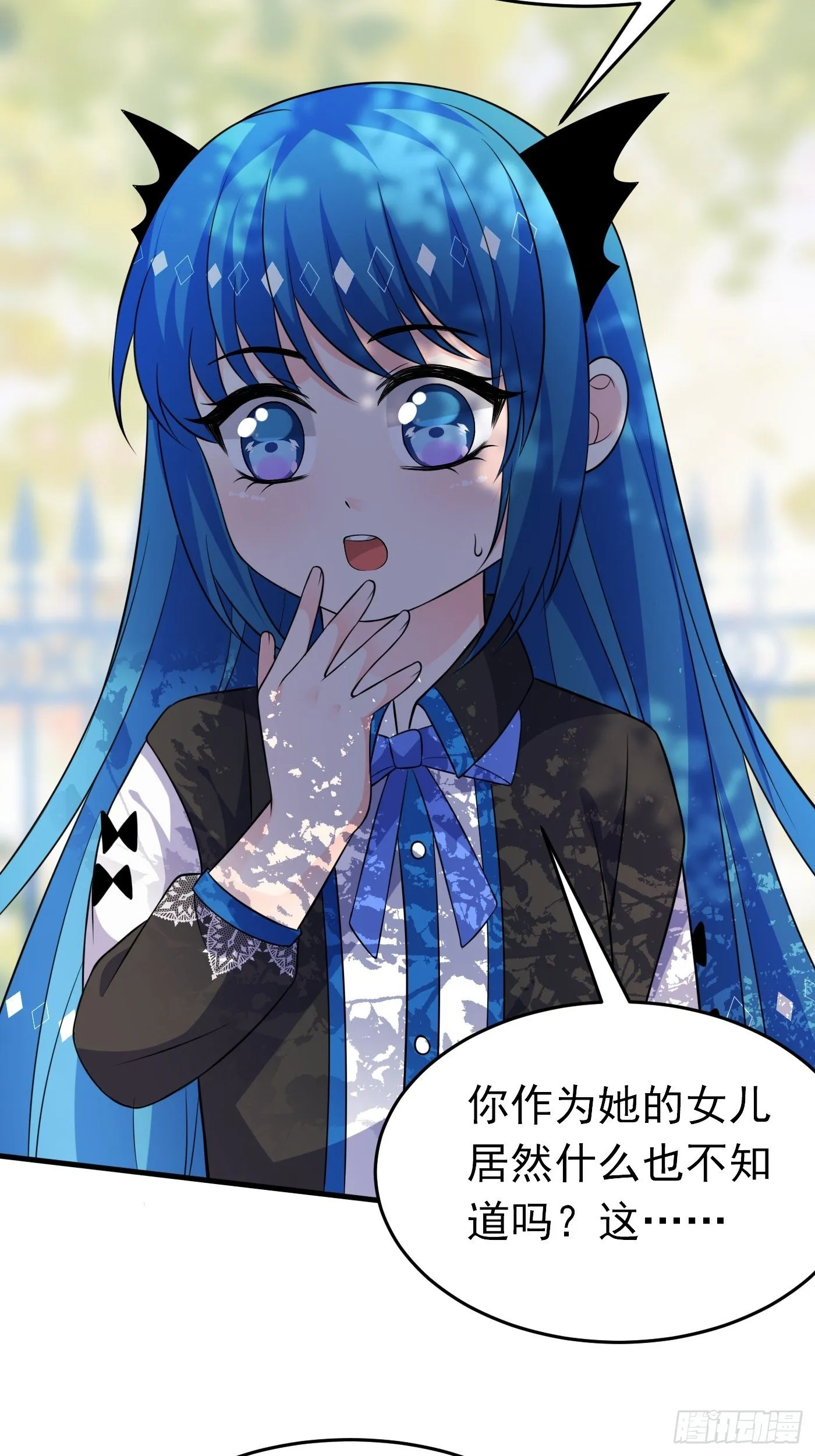 第十八话 恶毒女配想PUA我 第50页
