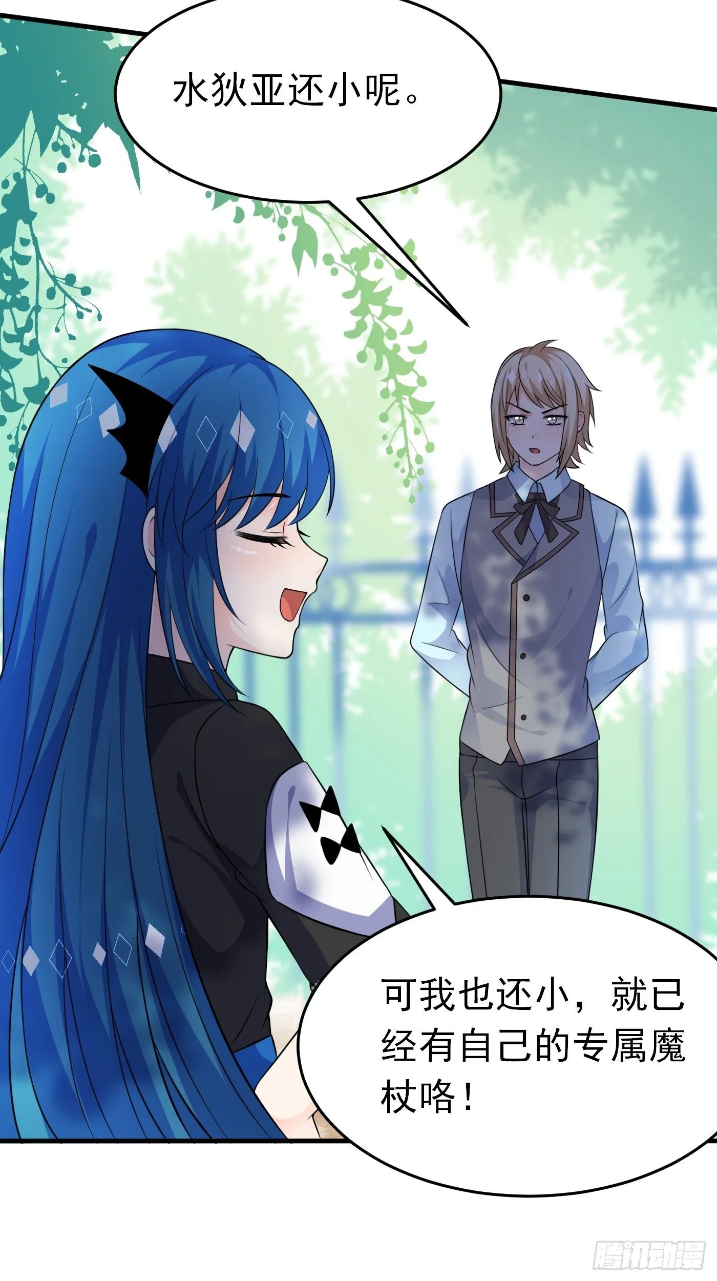 第十八话 恶毒女配想PUA我 第51页