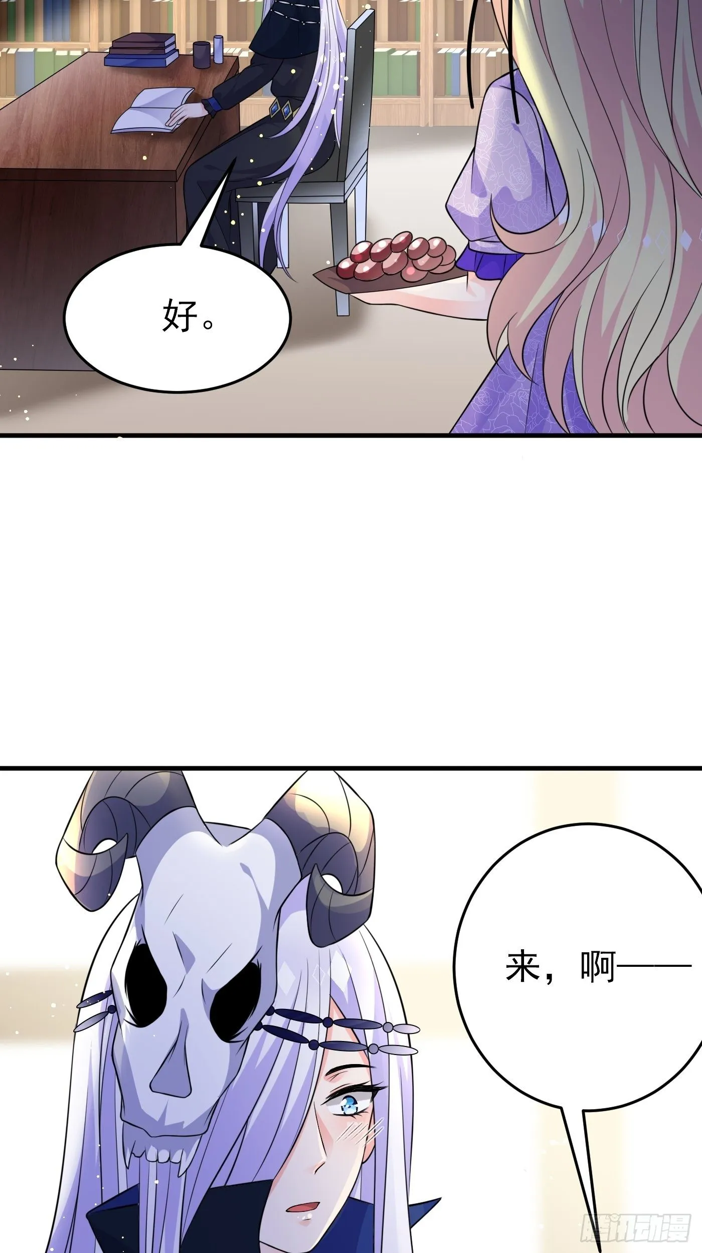 第十八话 恶毒女配想PUA我 第61页