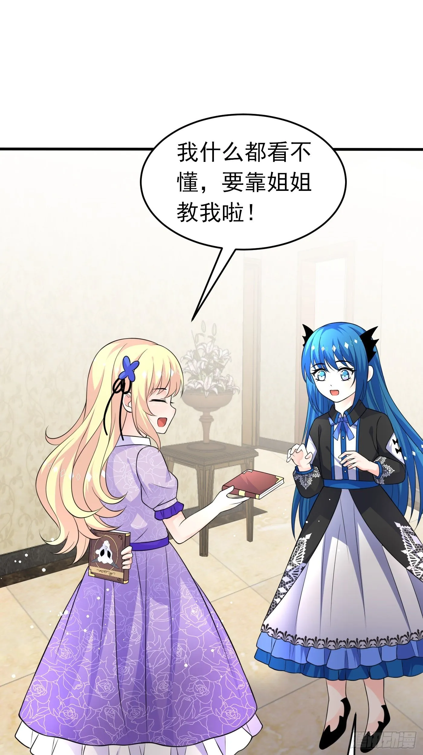 第十八话 恶毒女配想PUA我 第65页