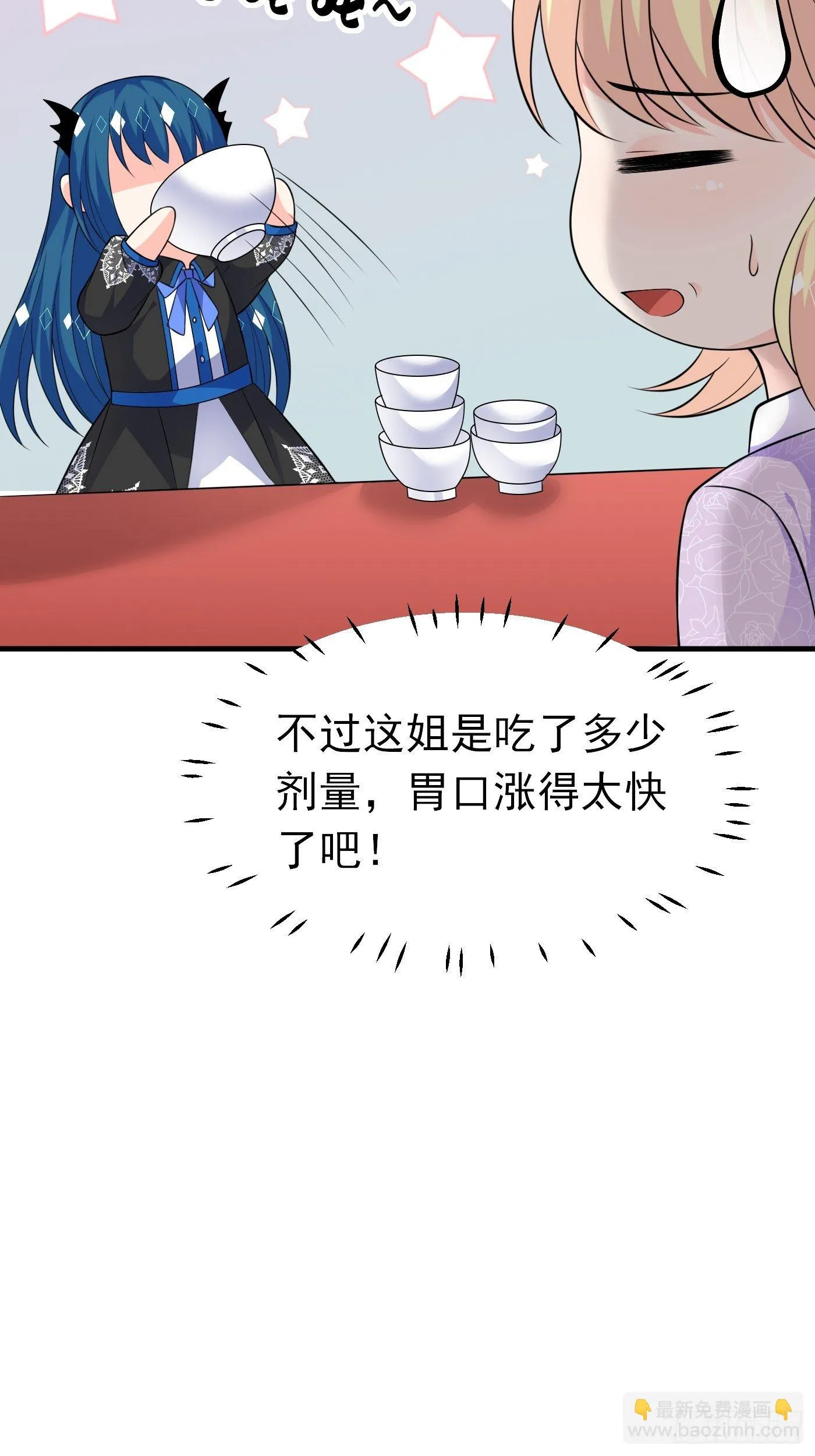 第十八话 恶毒女配想PUA我 第82页