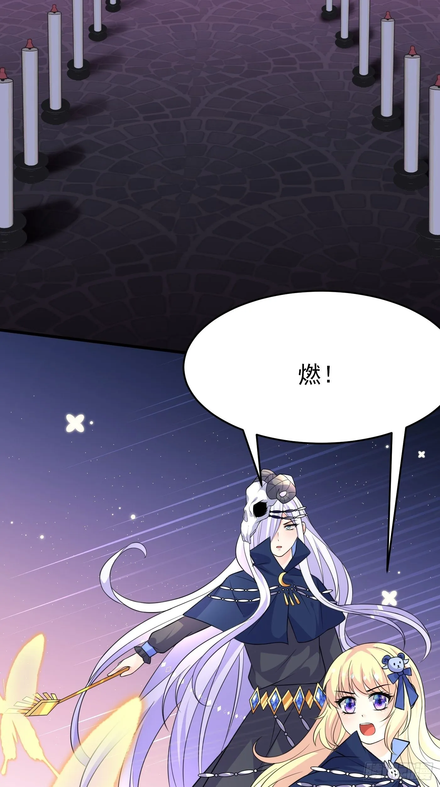 第十九话 公主成了大巫师 第5页