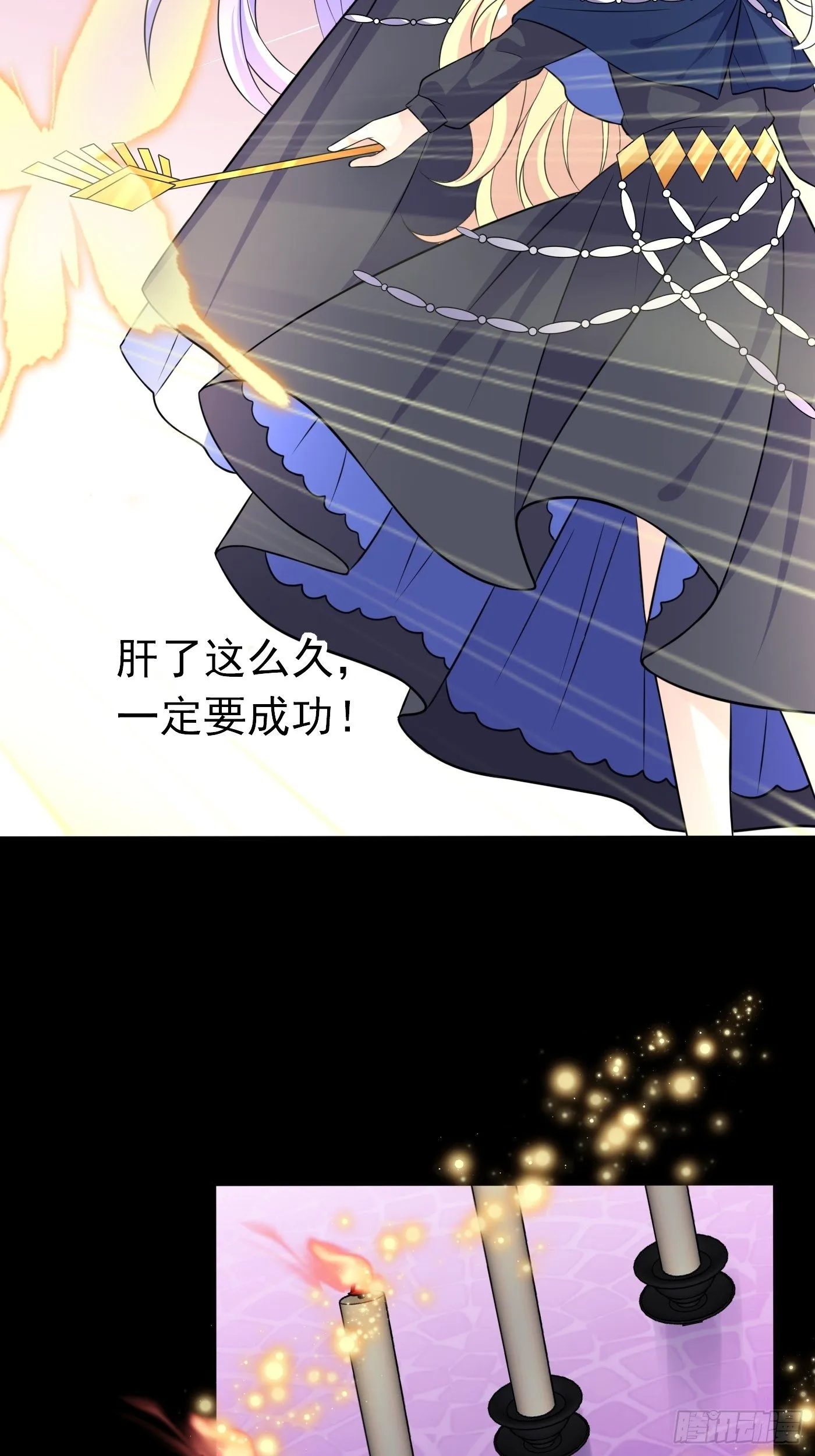 第十九话 公主成了大巫师 第6页