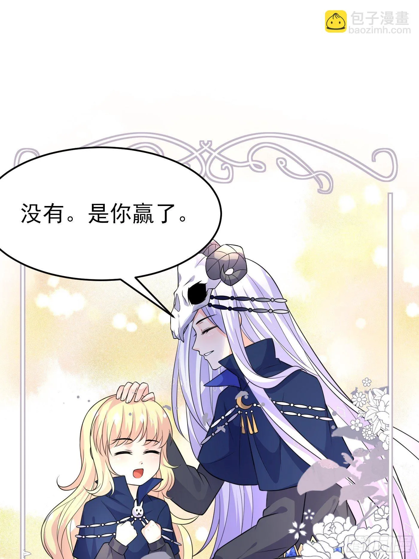 第十九话 公主成了大巫师 第9页