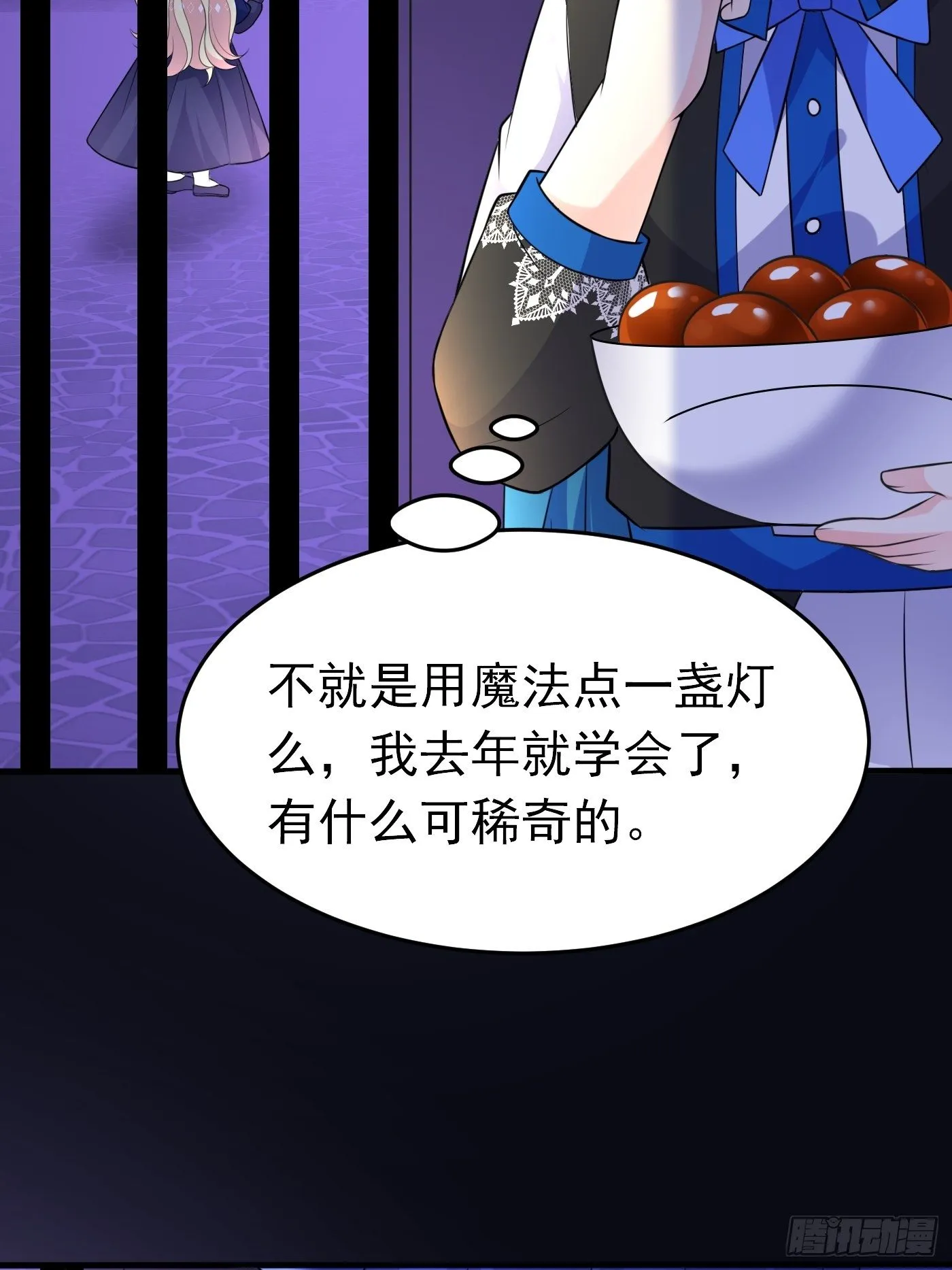 第十九话 公主成了大巫师 第14页