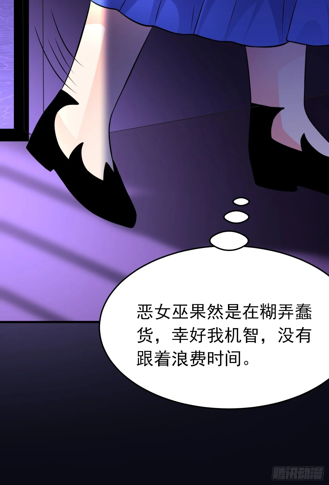 第十九话 公主成了大巫师 第15页