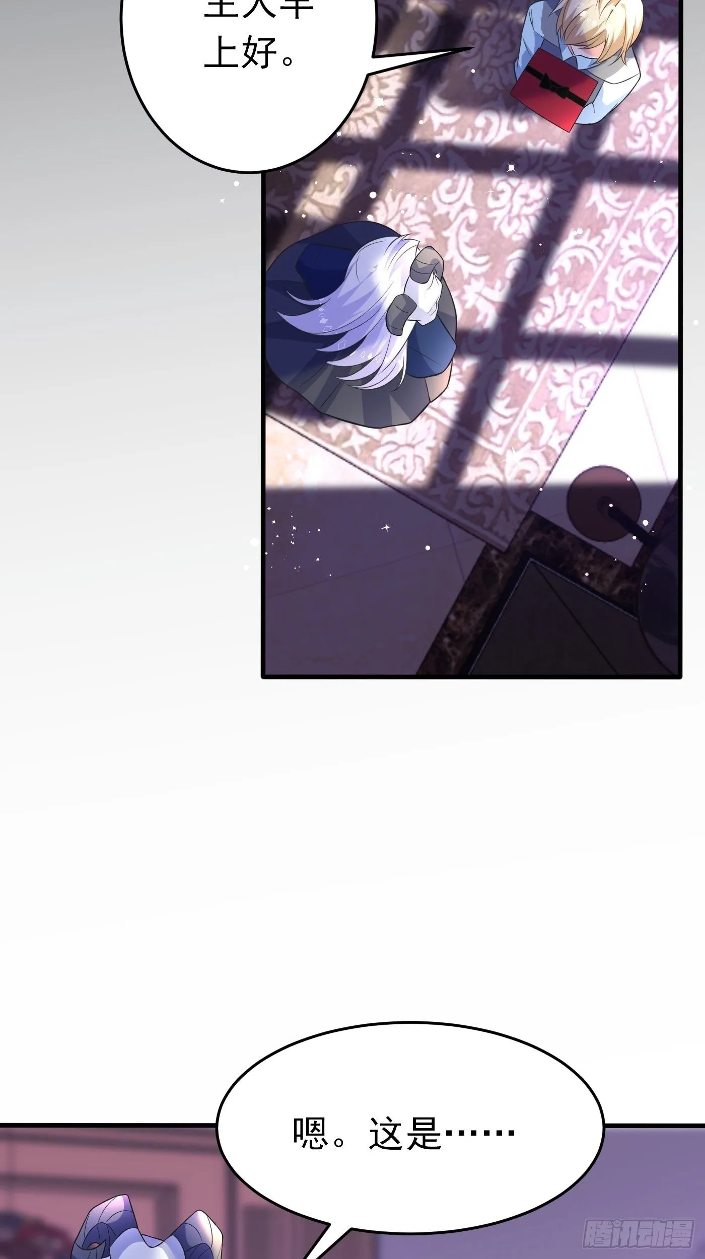 第十九话 公主成了大巫师 第17页