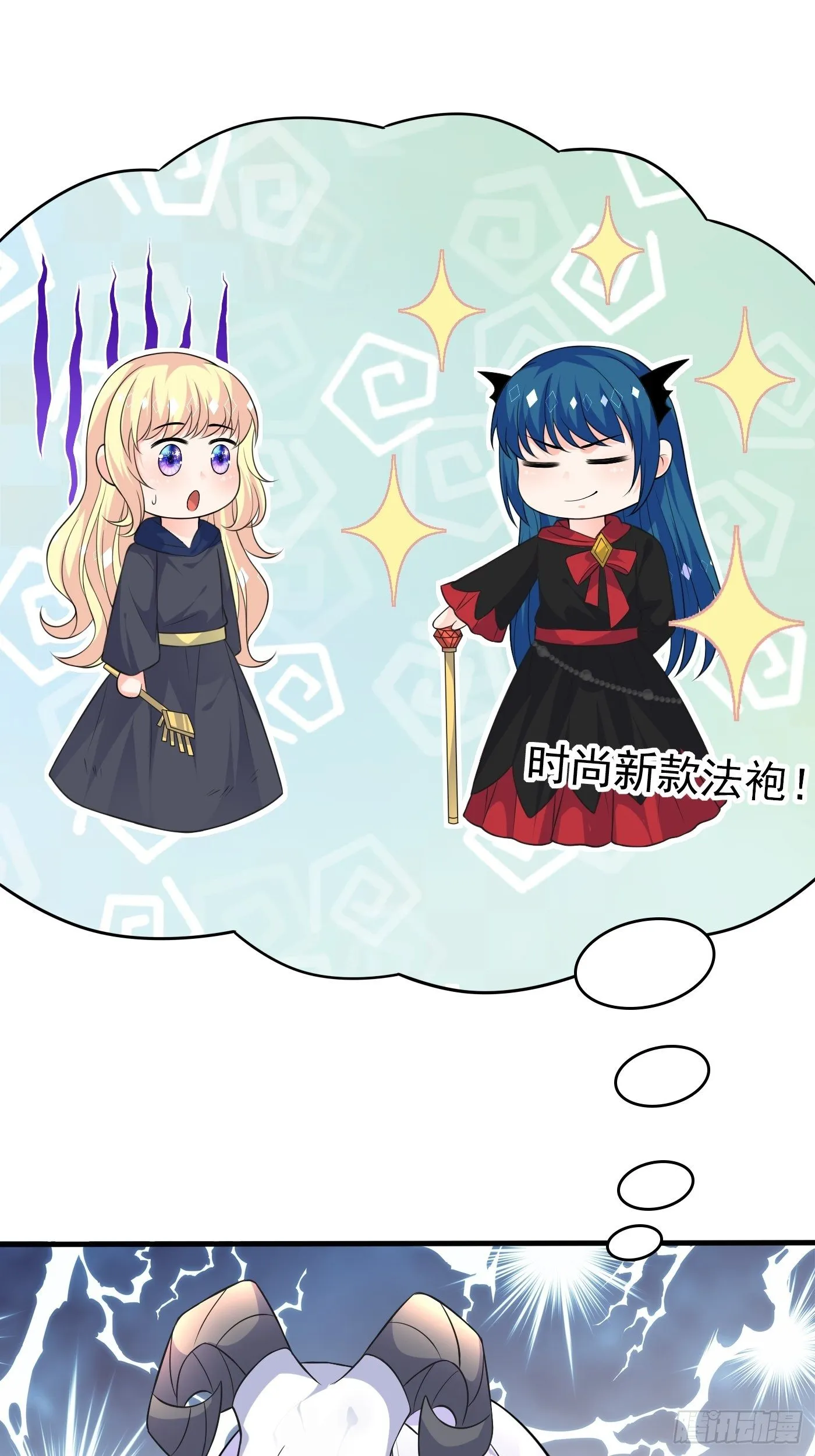 第十九话 公主成了大巫师 第22页
