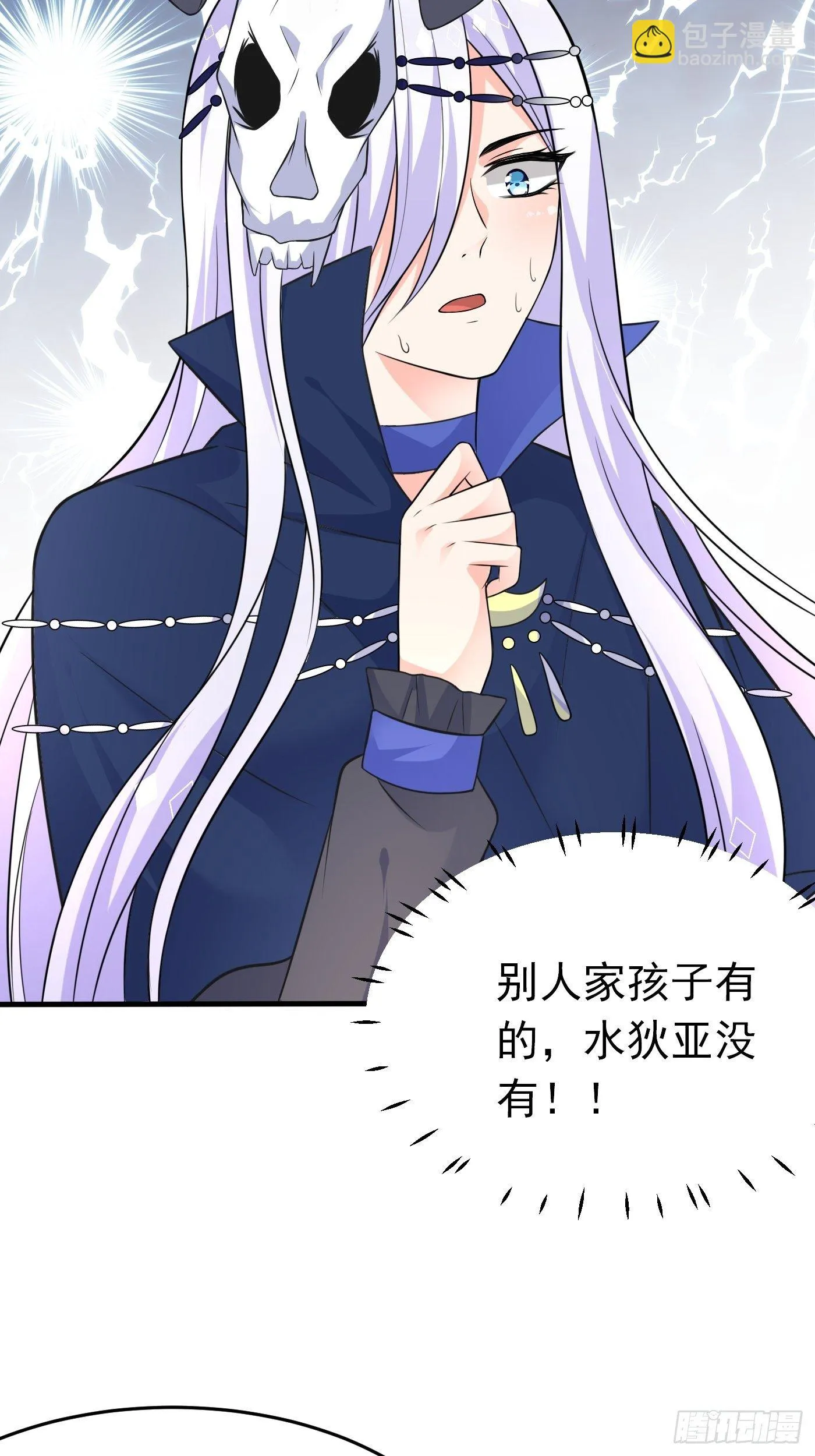 第十九话 公主成了大巫师 第23页