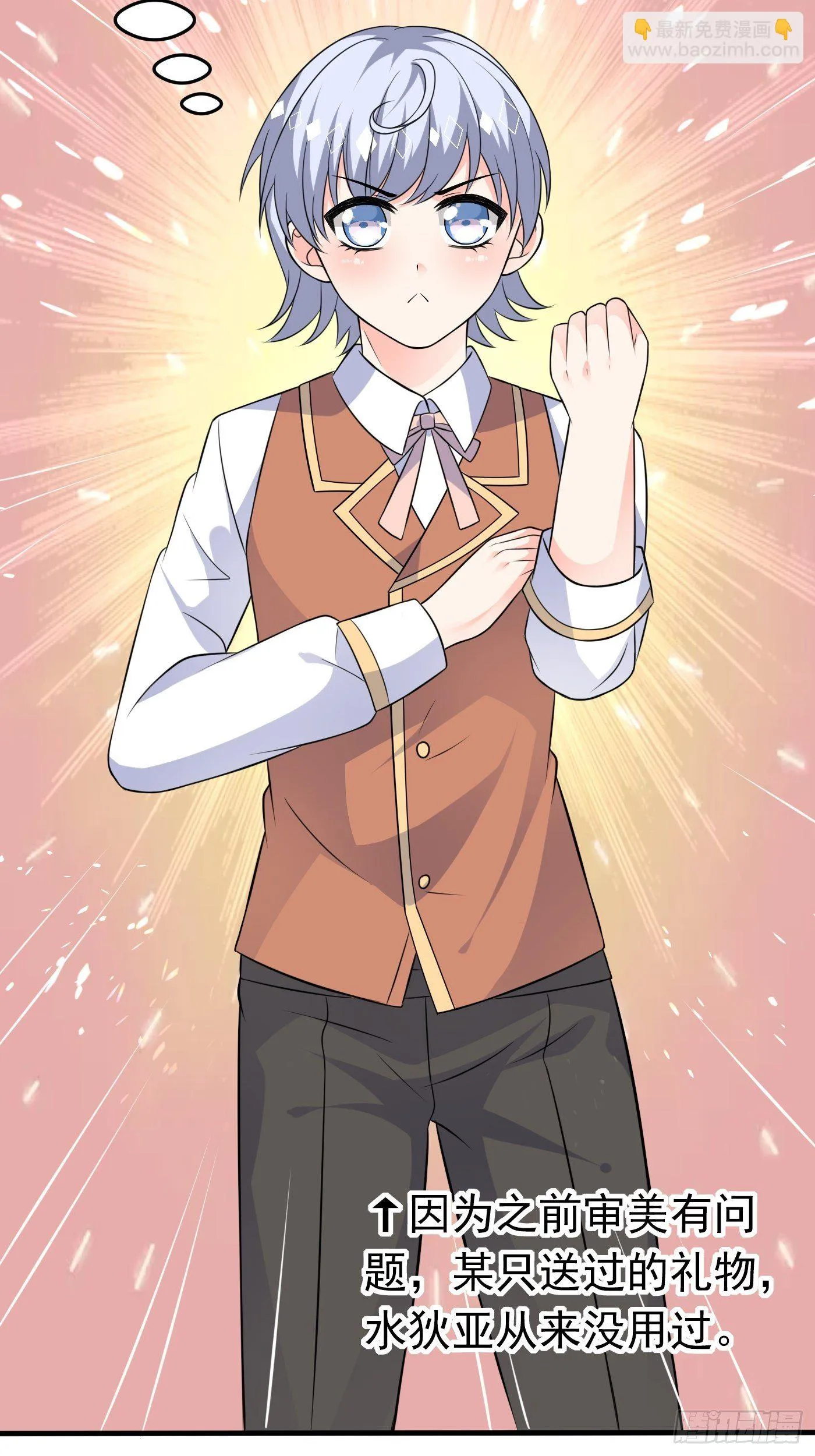第十九话 公主成了大巫师 第32页