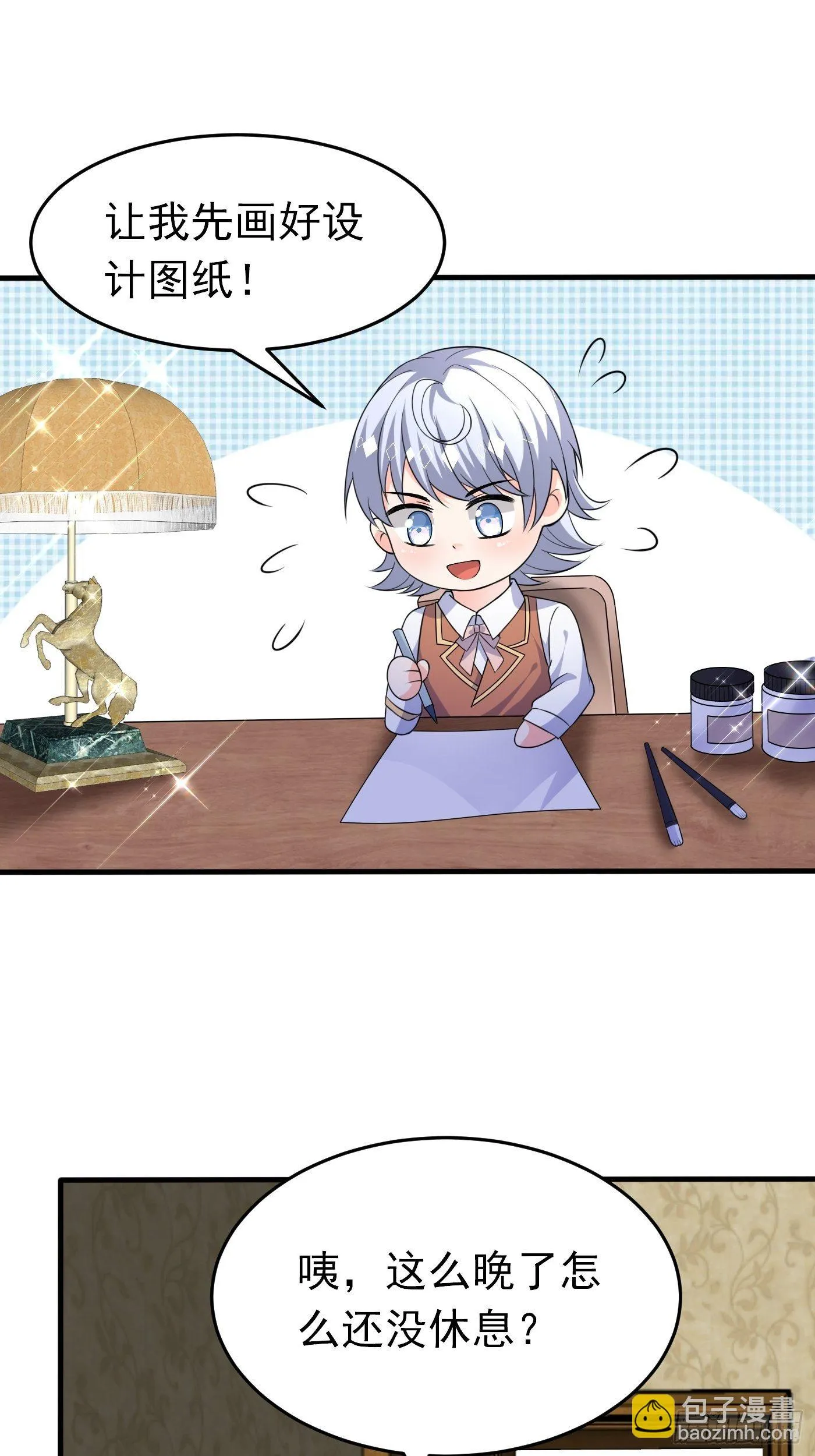 第十九话 公主成了大巫师 第34页
