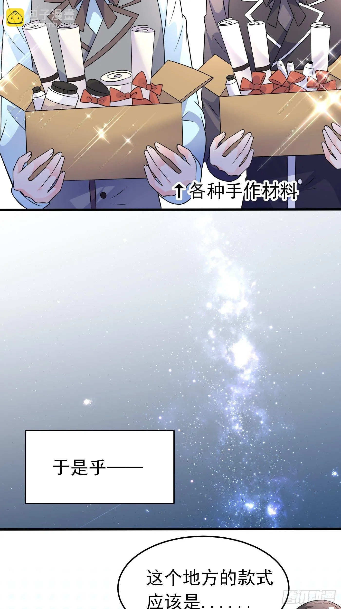 第十九话 公主成了大巫师 第36页