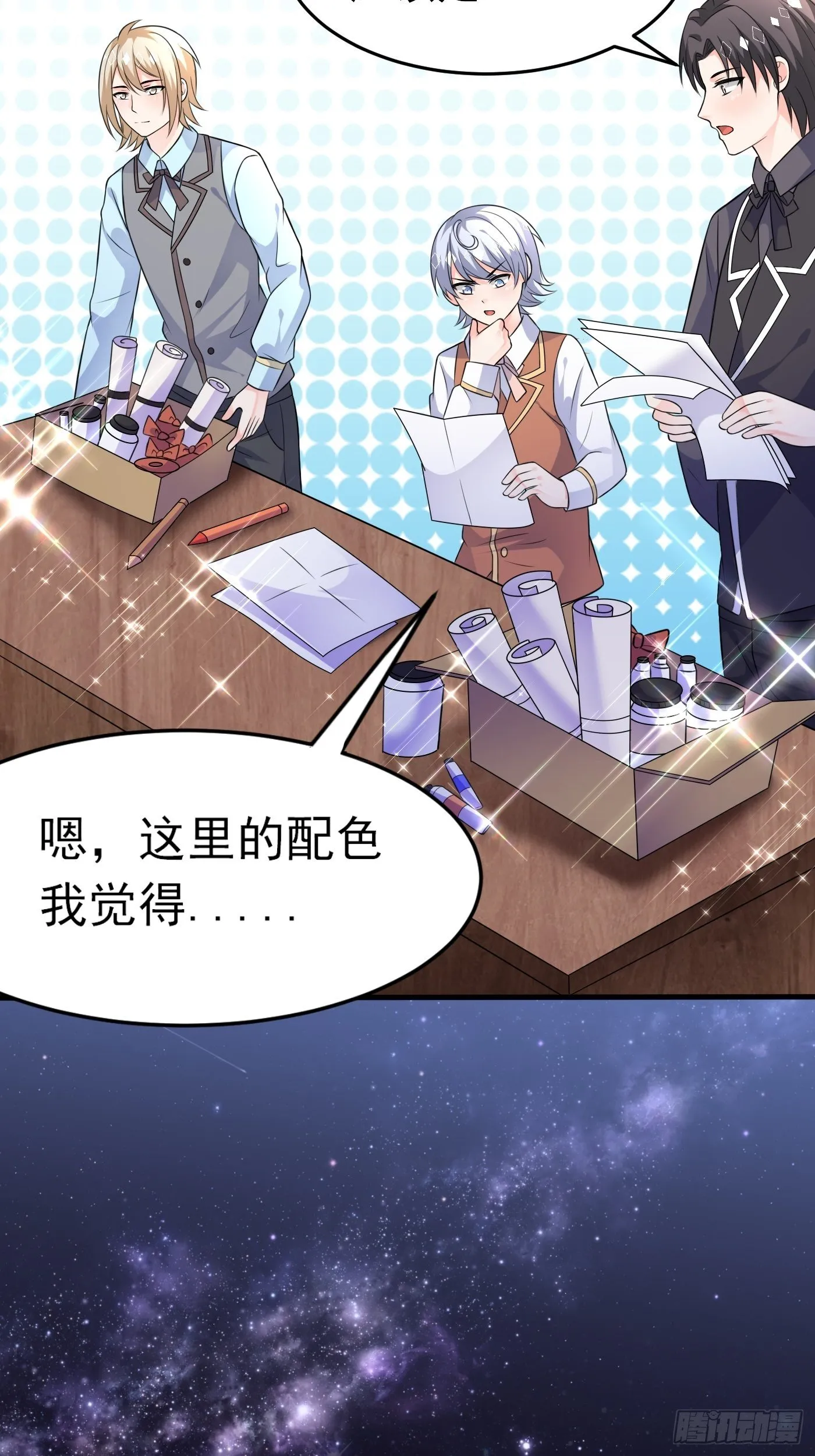 第十九话 公主成了大巫师 第37页