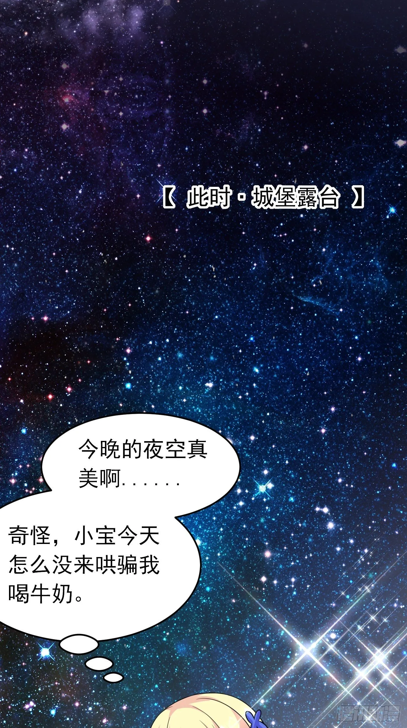 第十九话 公主成了大巫师 第38页