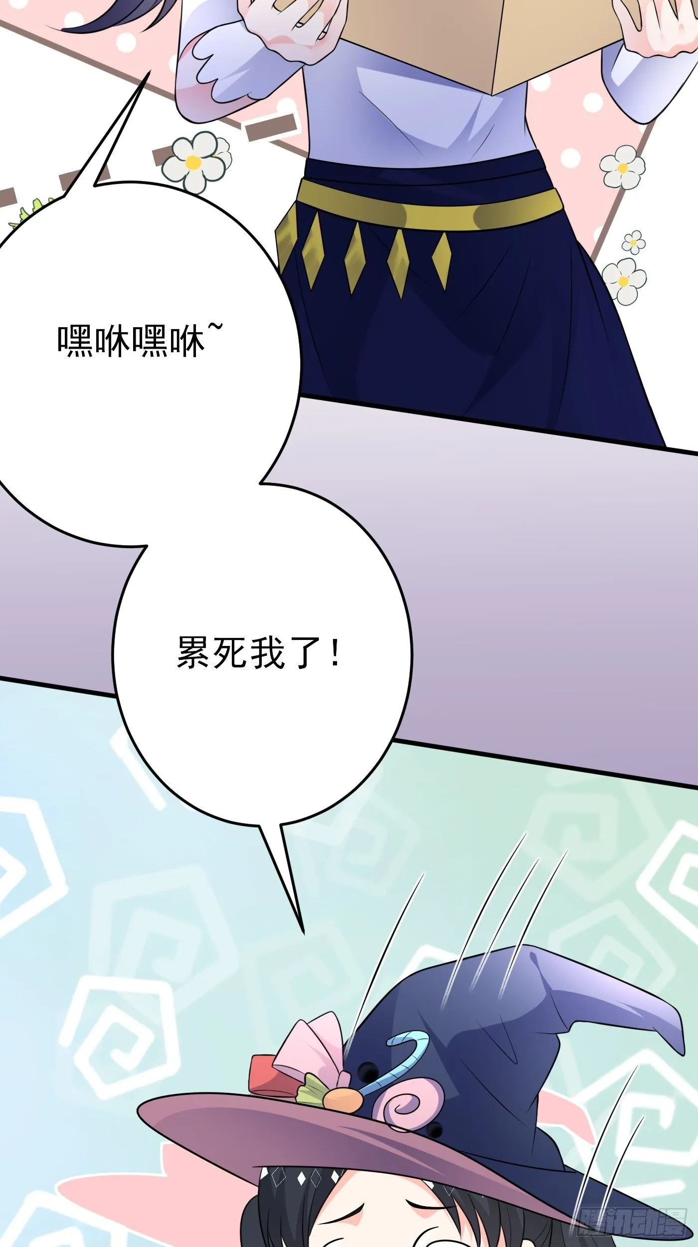 第十九话 公主成了大巫师 第42页