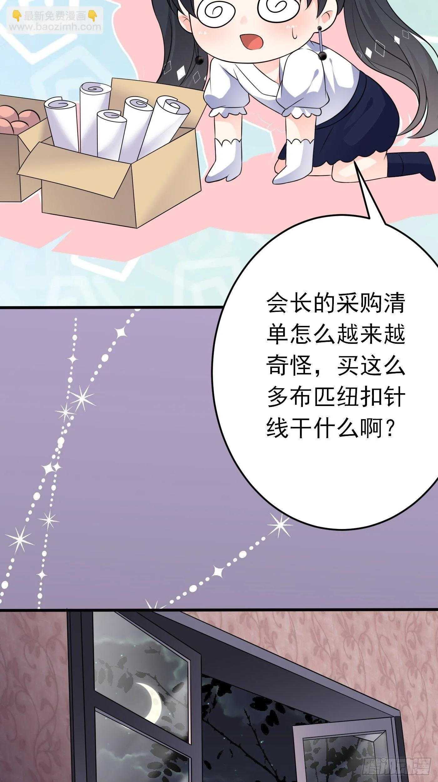 第十九话 公主成了大巫师 第43页